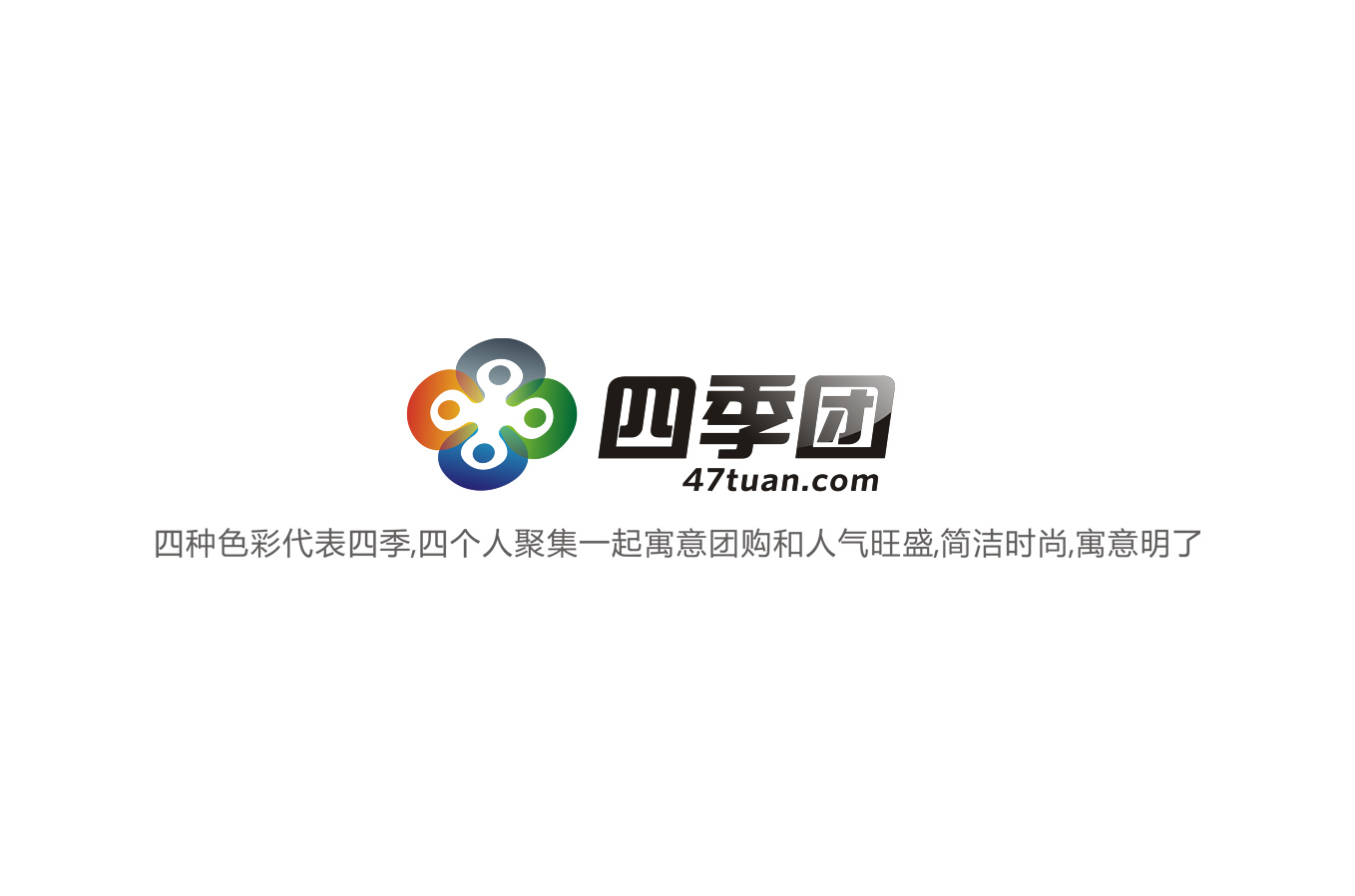 重庆四季团科技有限公司logo设计