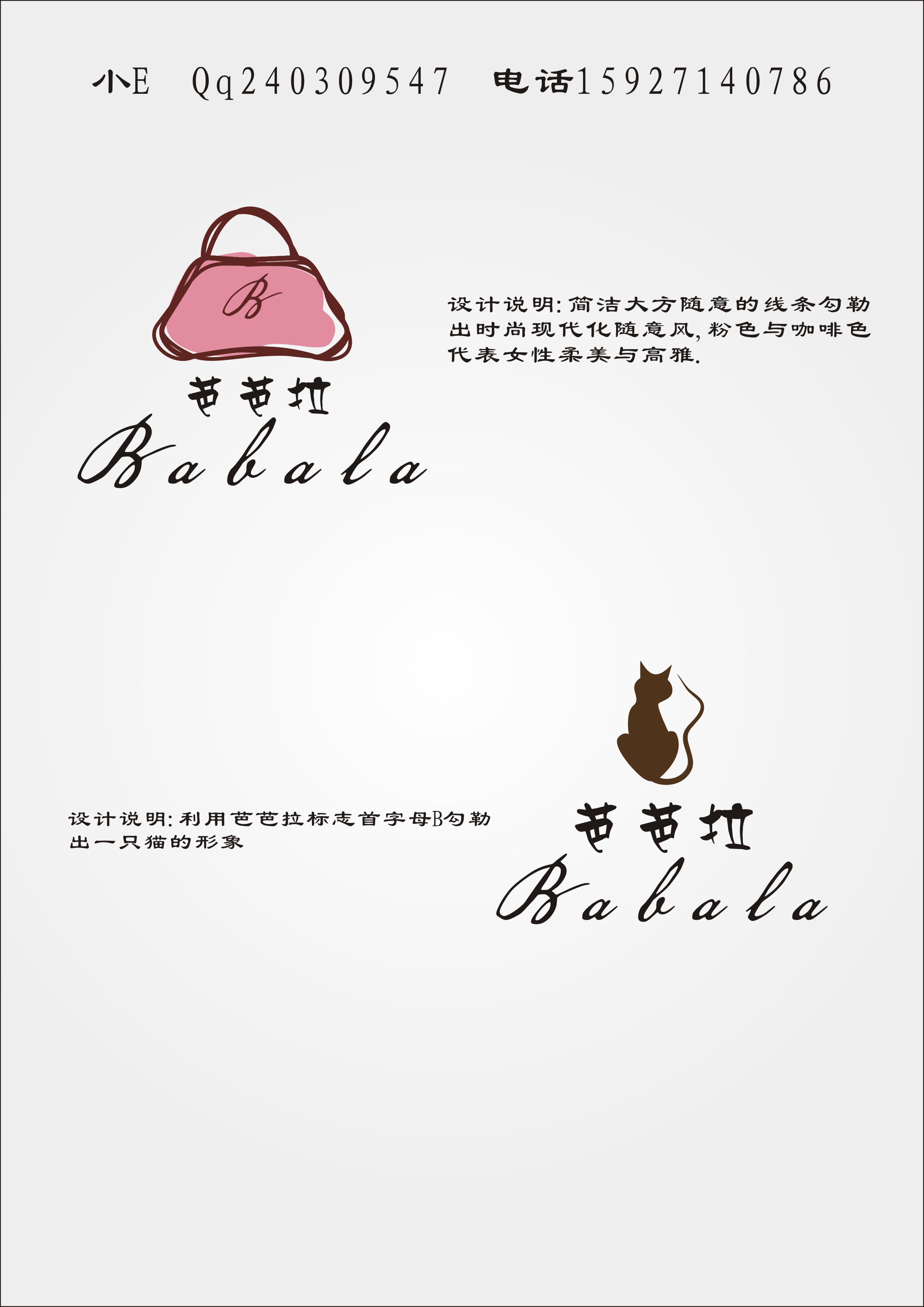 女包品牌logo设计