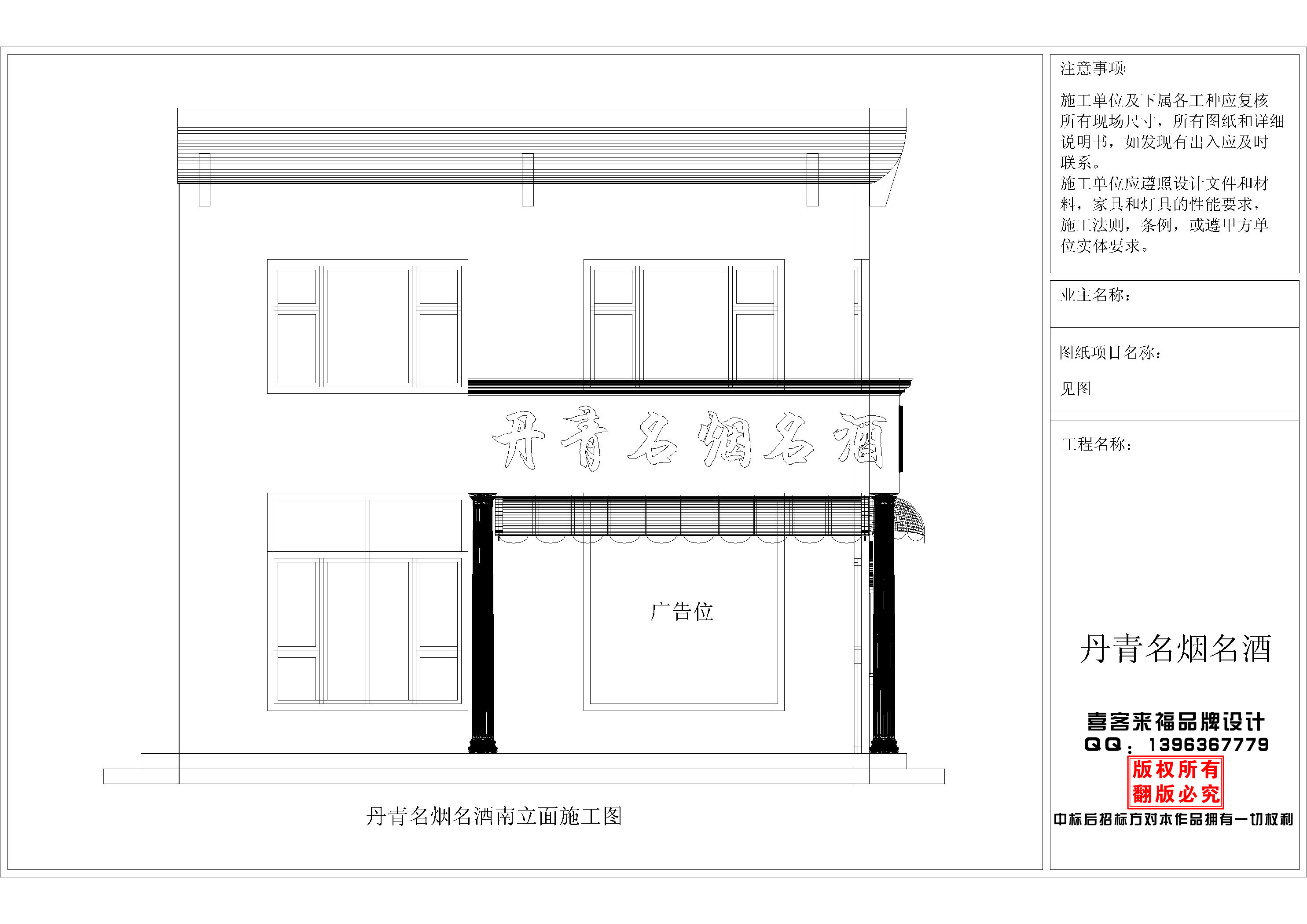 烟酒行门头设计,加急!