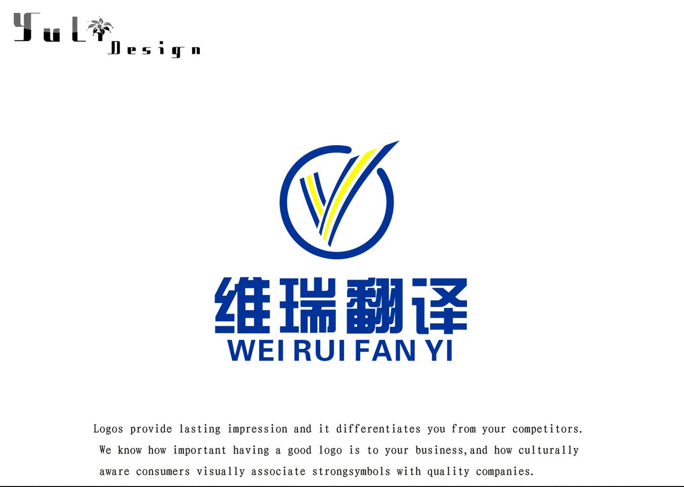 翻译公司logo设计