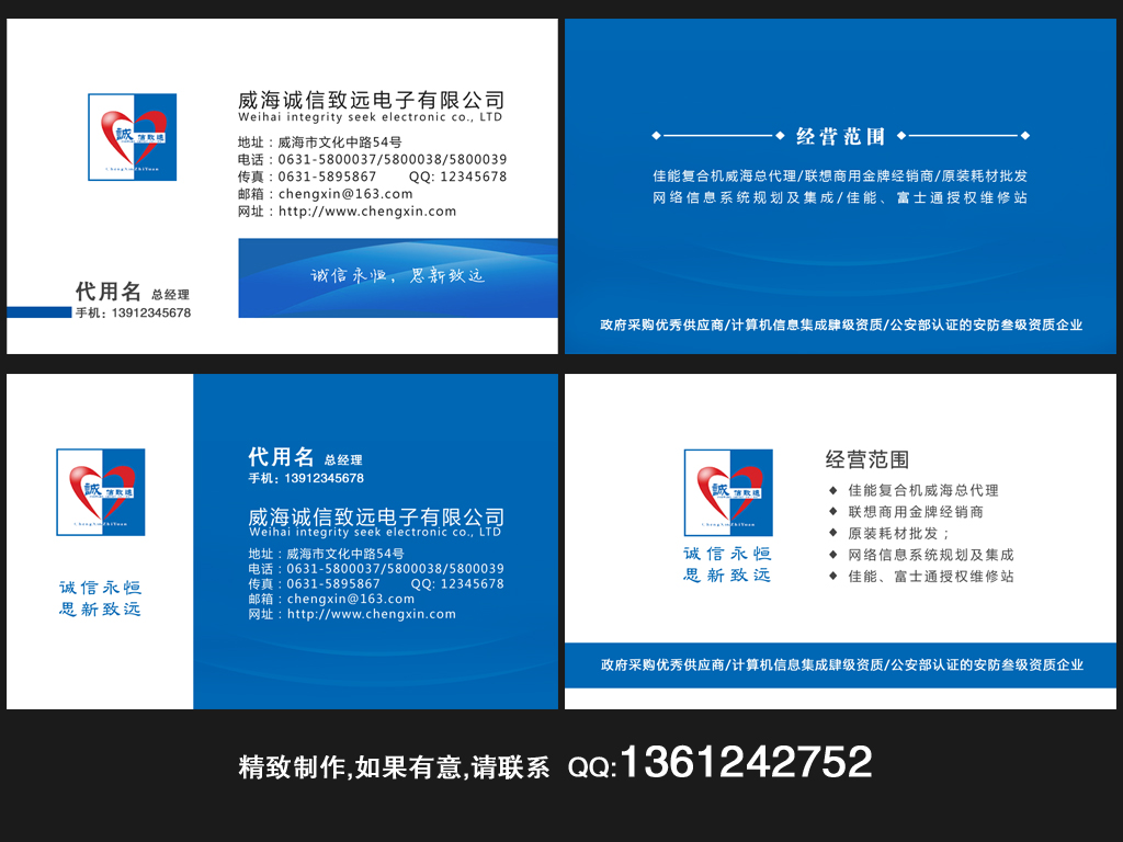 威海网站制作
