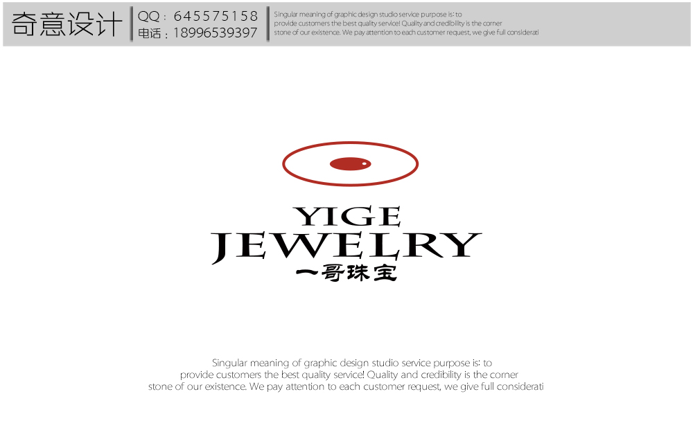 一哥珠宝行logo设计第35140889号稿件