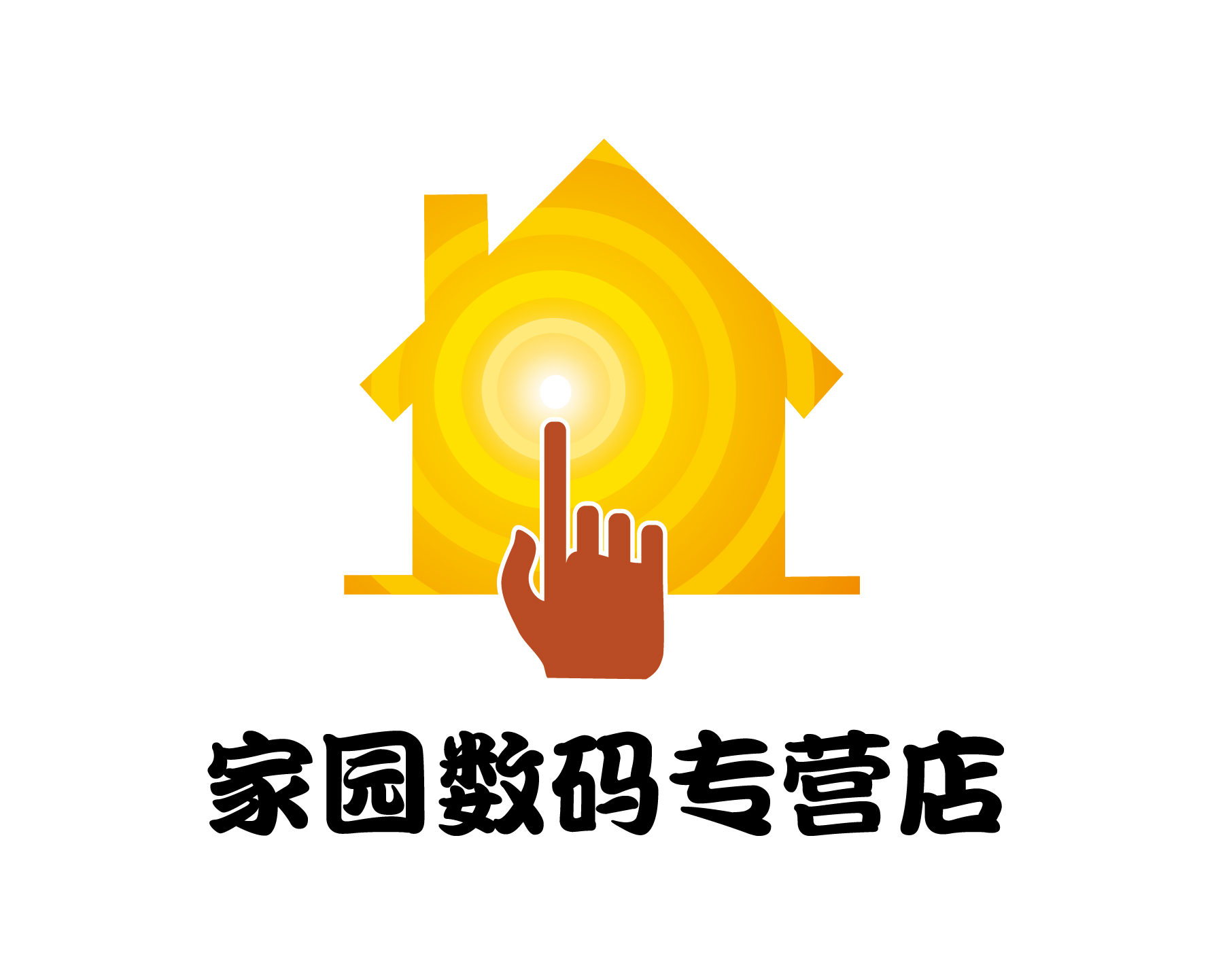 家园数码专营店logo设计
