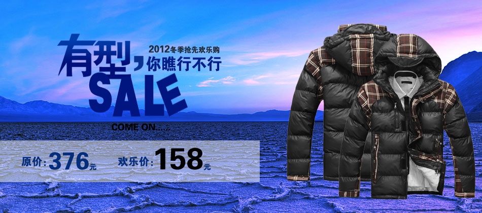 淘宝网站首页宝贝主推图(简单)