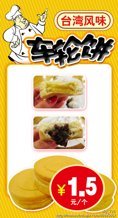 帮忙修改两张海报尺寸 yi-great 投标-猪八戒网