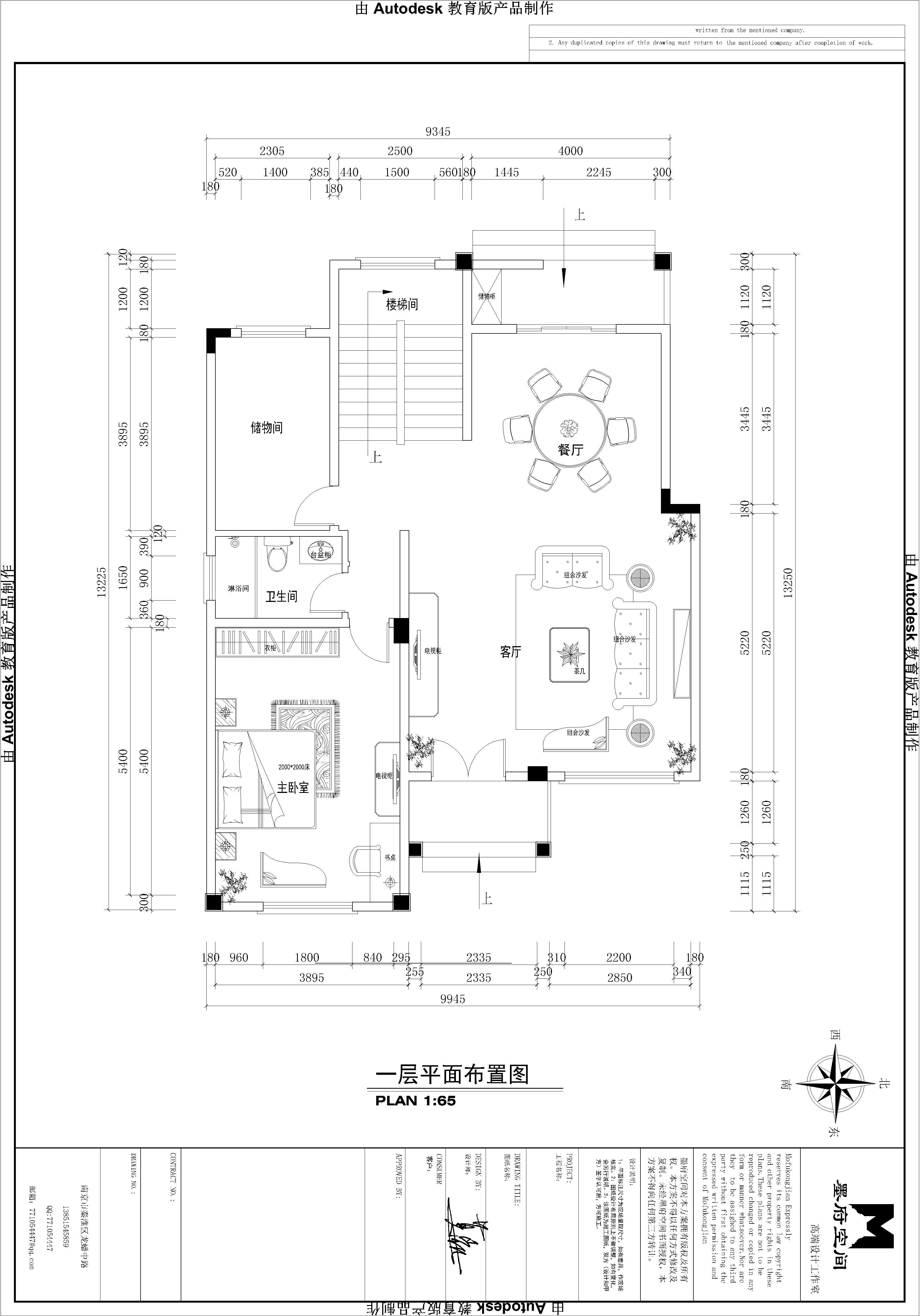 76平方米房子设计图图片