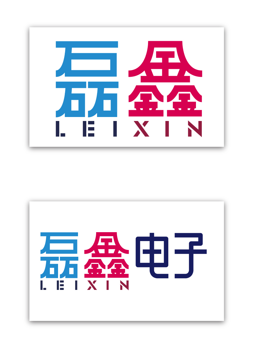 磊鑫电子logo图标设计