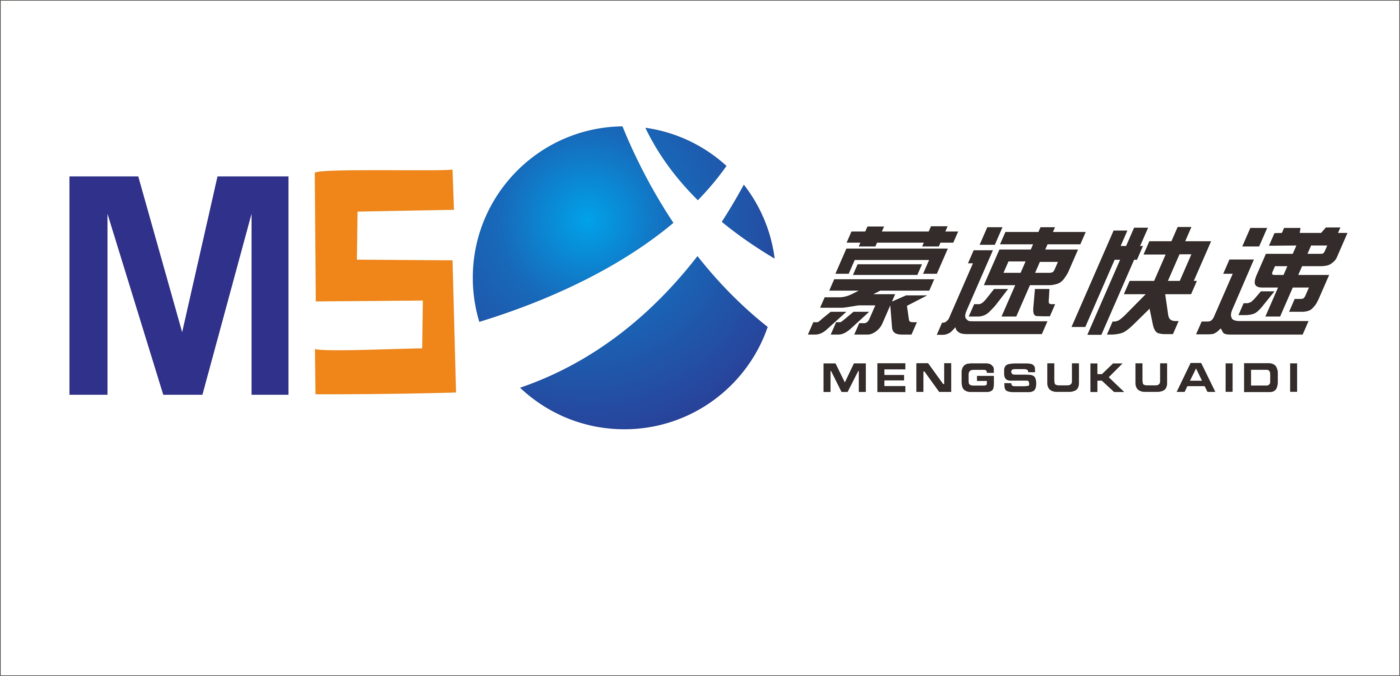 物流快递公司logo设计