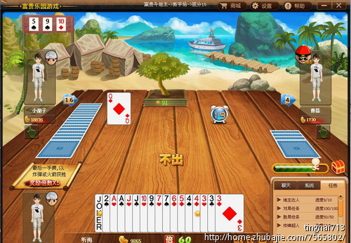 游戏试玩,5元一稿 tinghai713 投标-猪八戒网