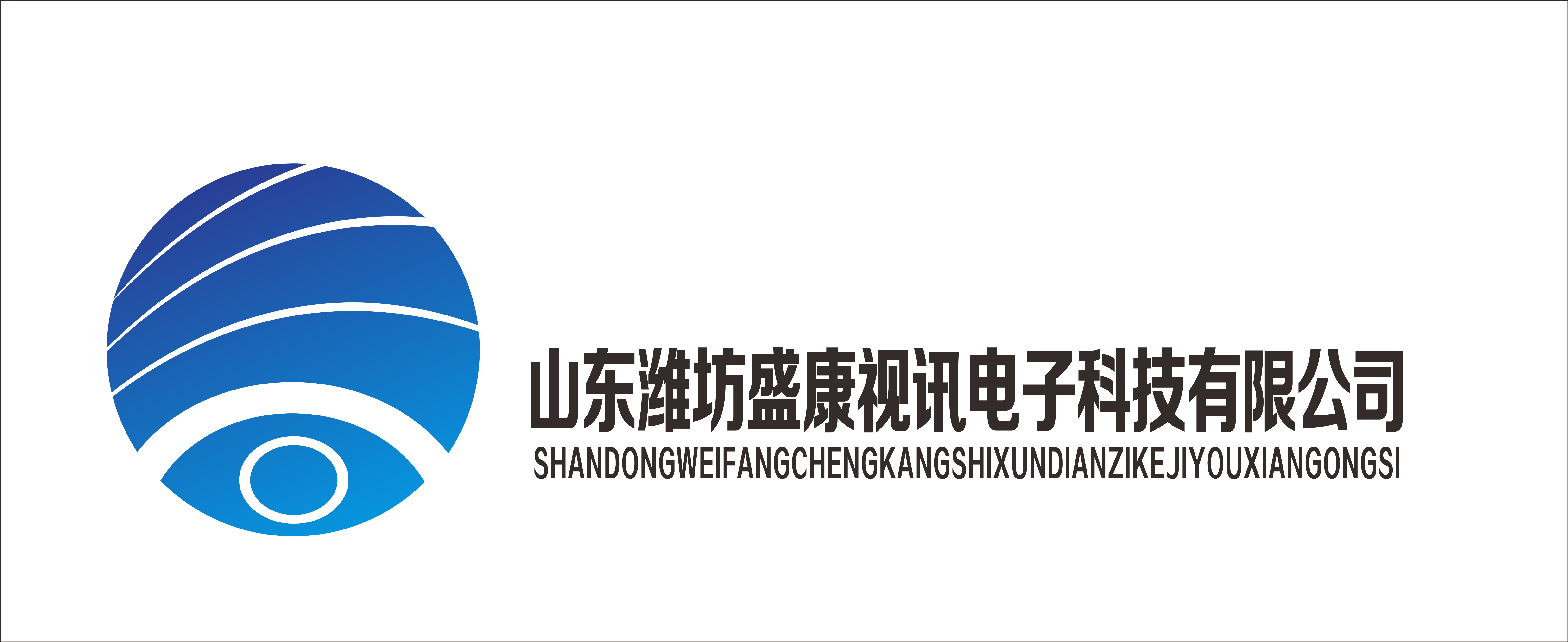 山東濰坊盛康視訊電子科技有限公司logo設計