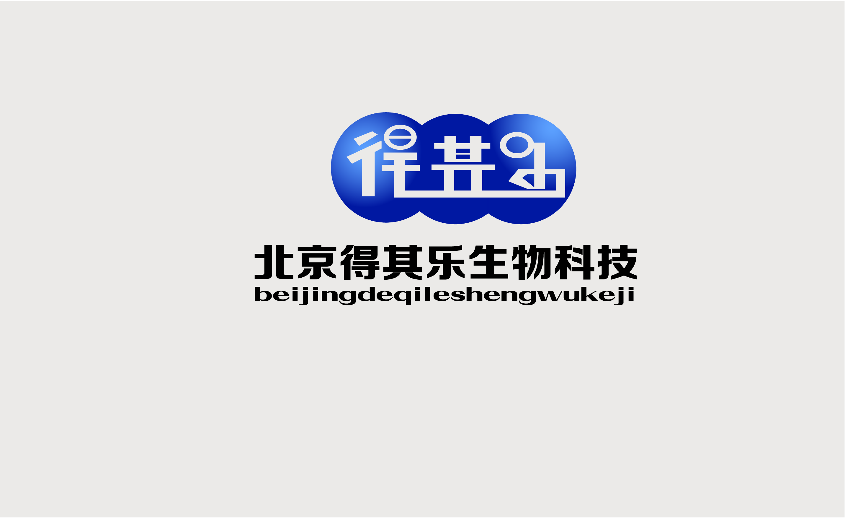 北京得其乐生物科技有限公司logo设计