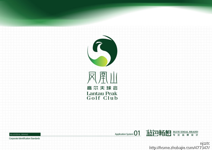 凤凰山高尔夫球会logo设计