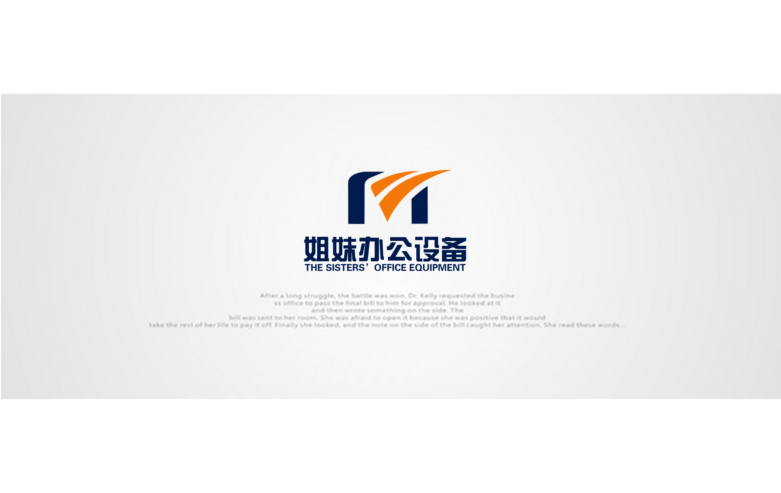 办公设备公司logo设计