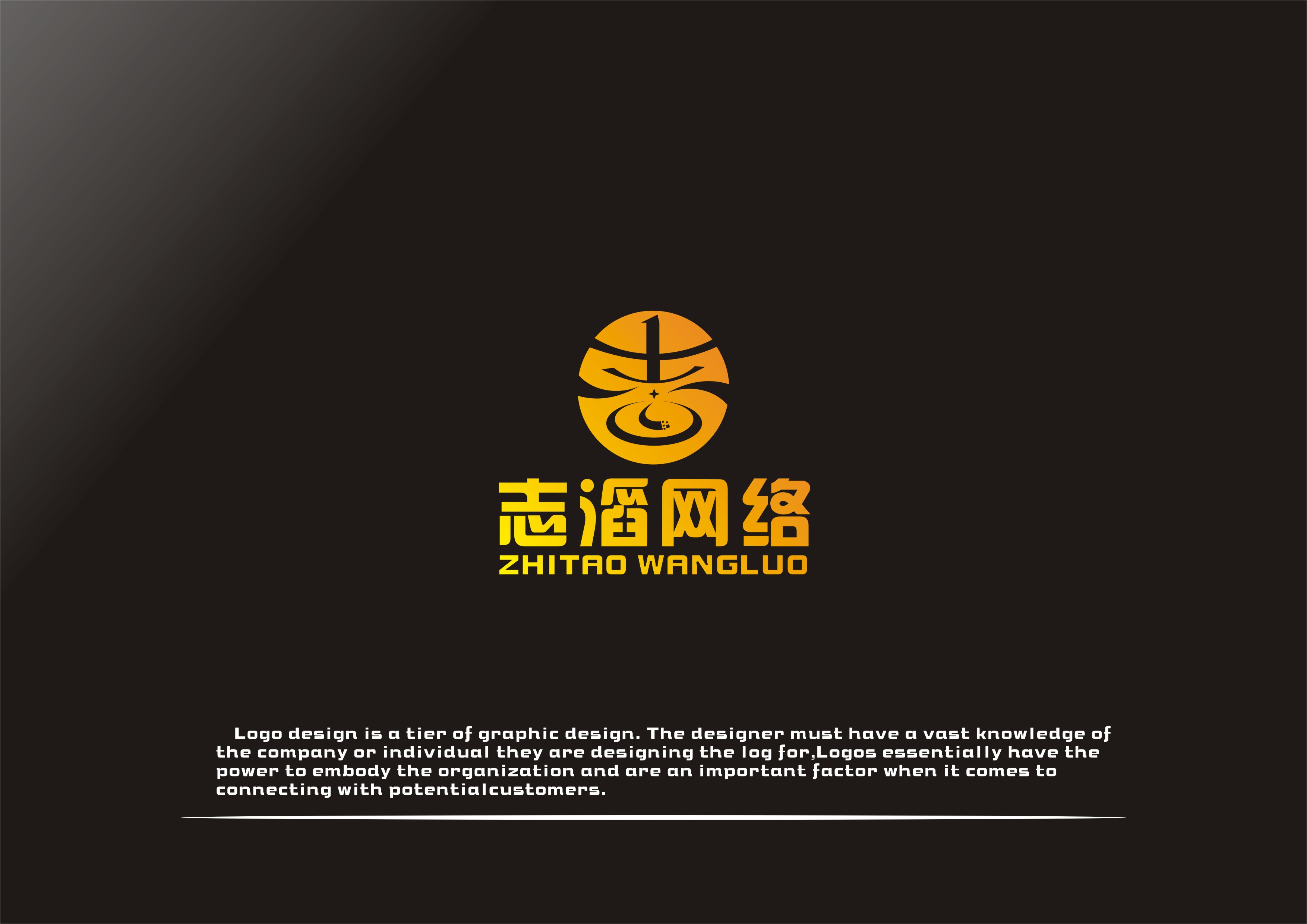 网络公司logo设计