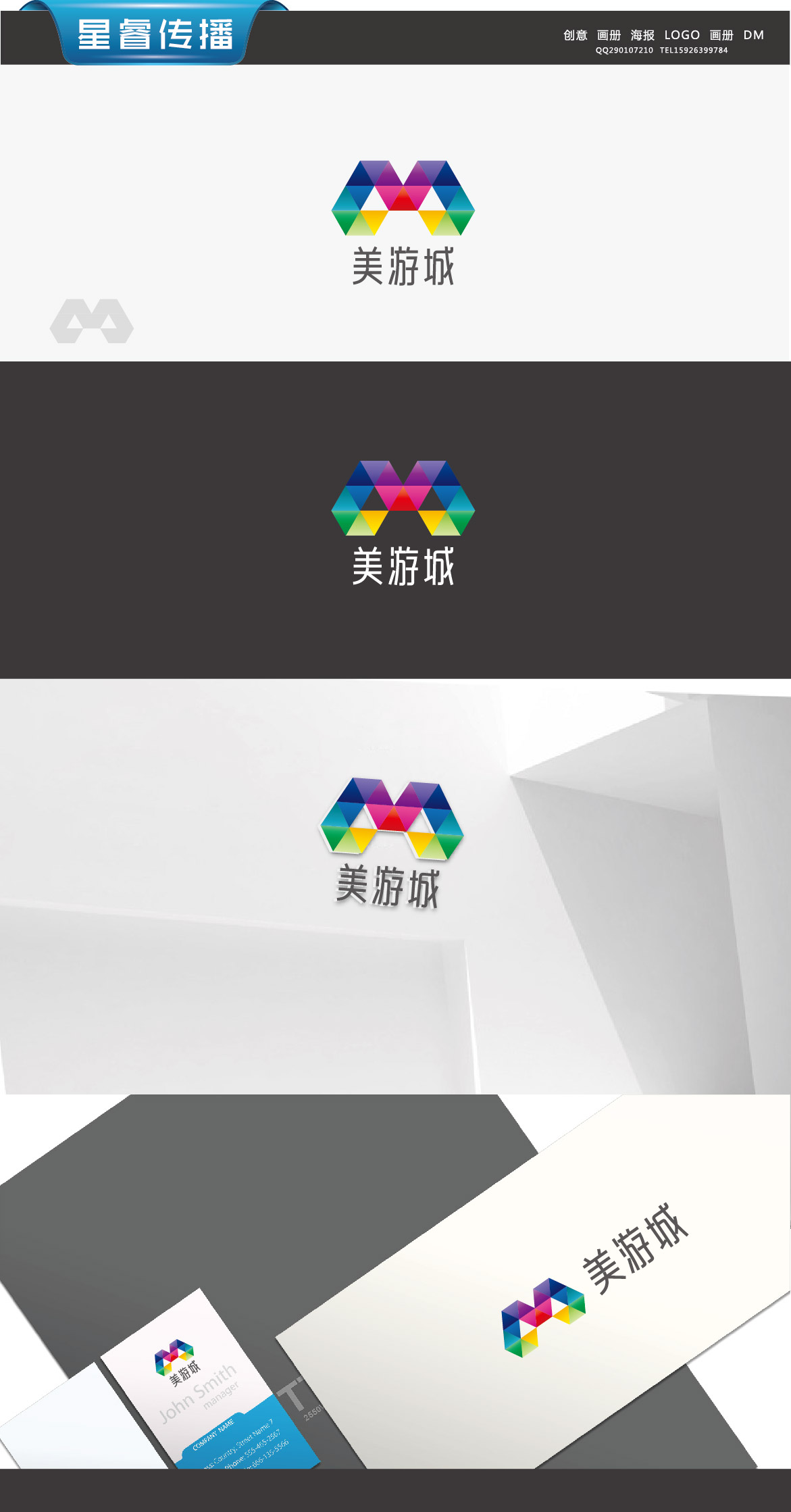 中小型购物中心logo设计