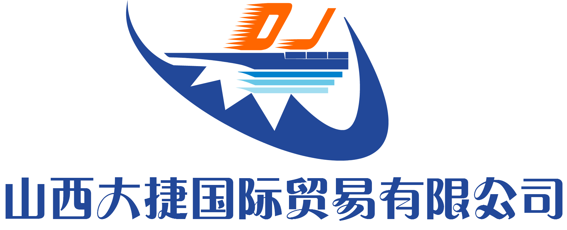 集中箱运输公司logo设计