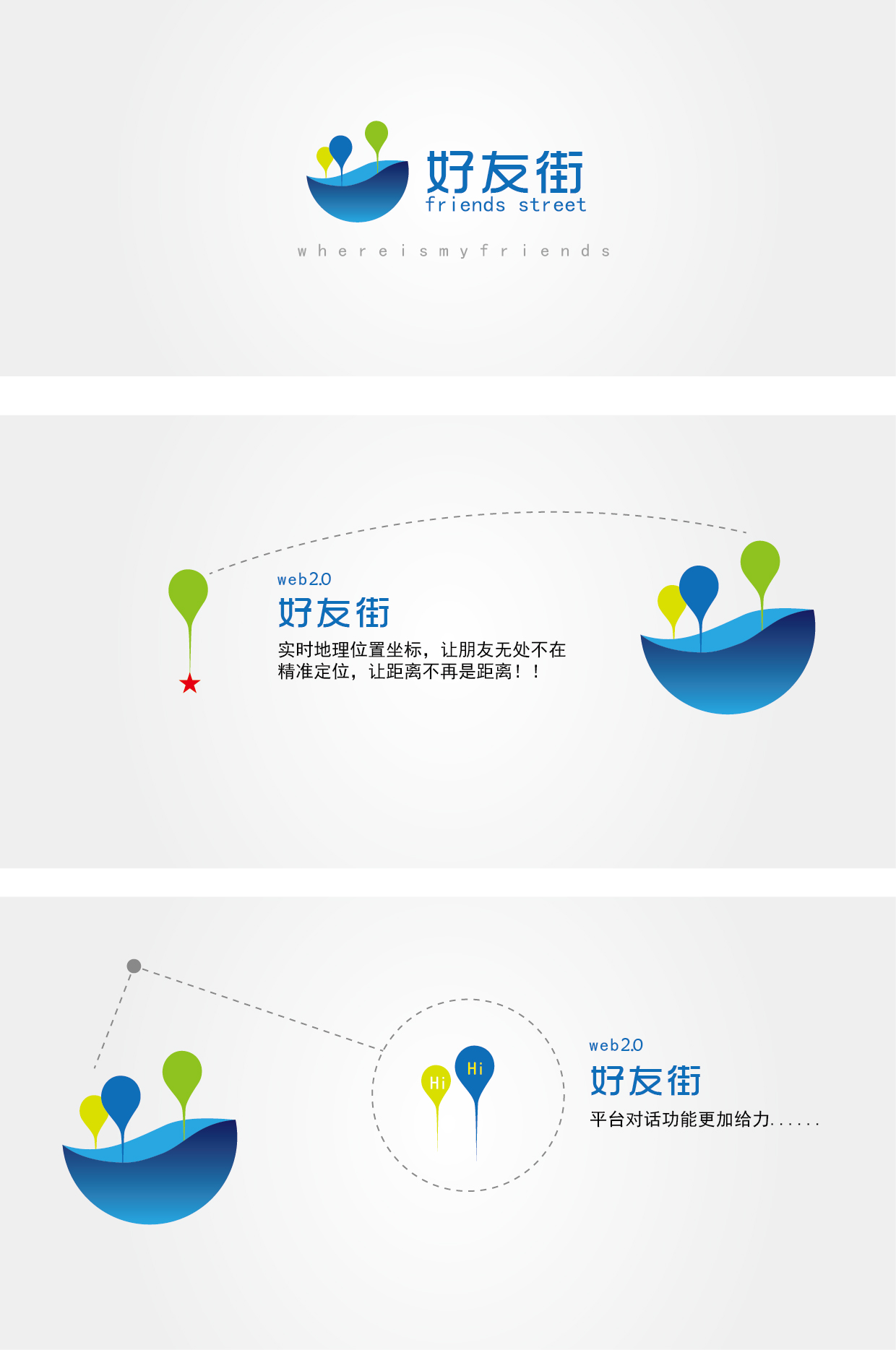 征集好友街位置社交平台logo