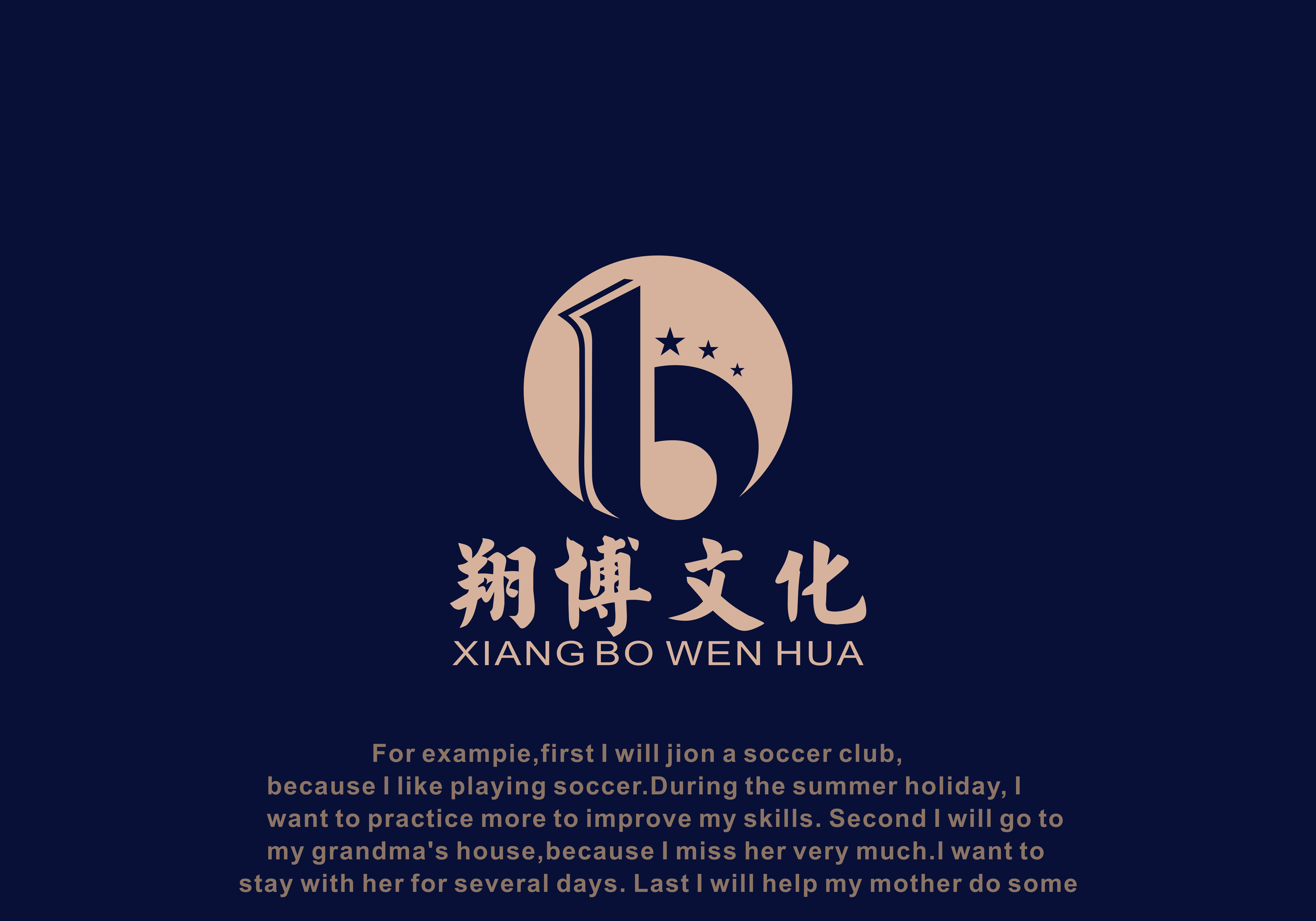 山西翔博文化传媒有限公司logo设计征集启事