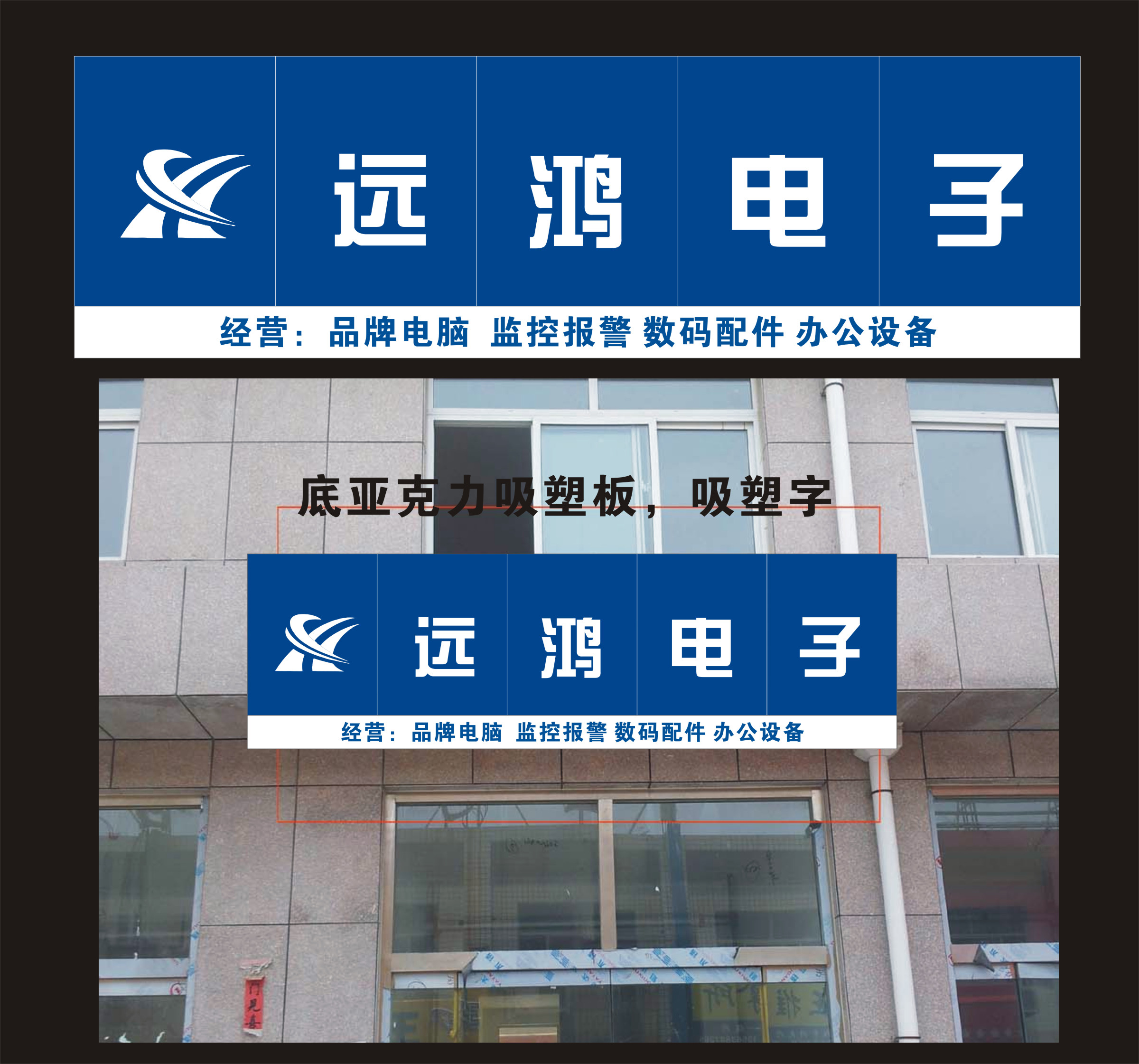 电子公司广告牌设计征集