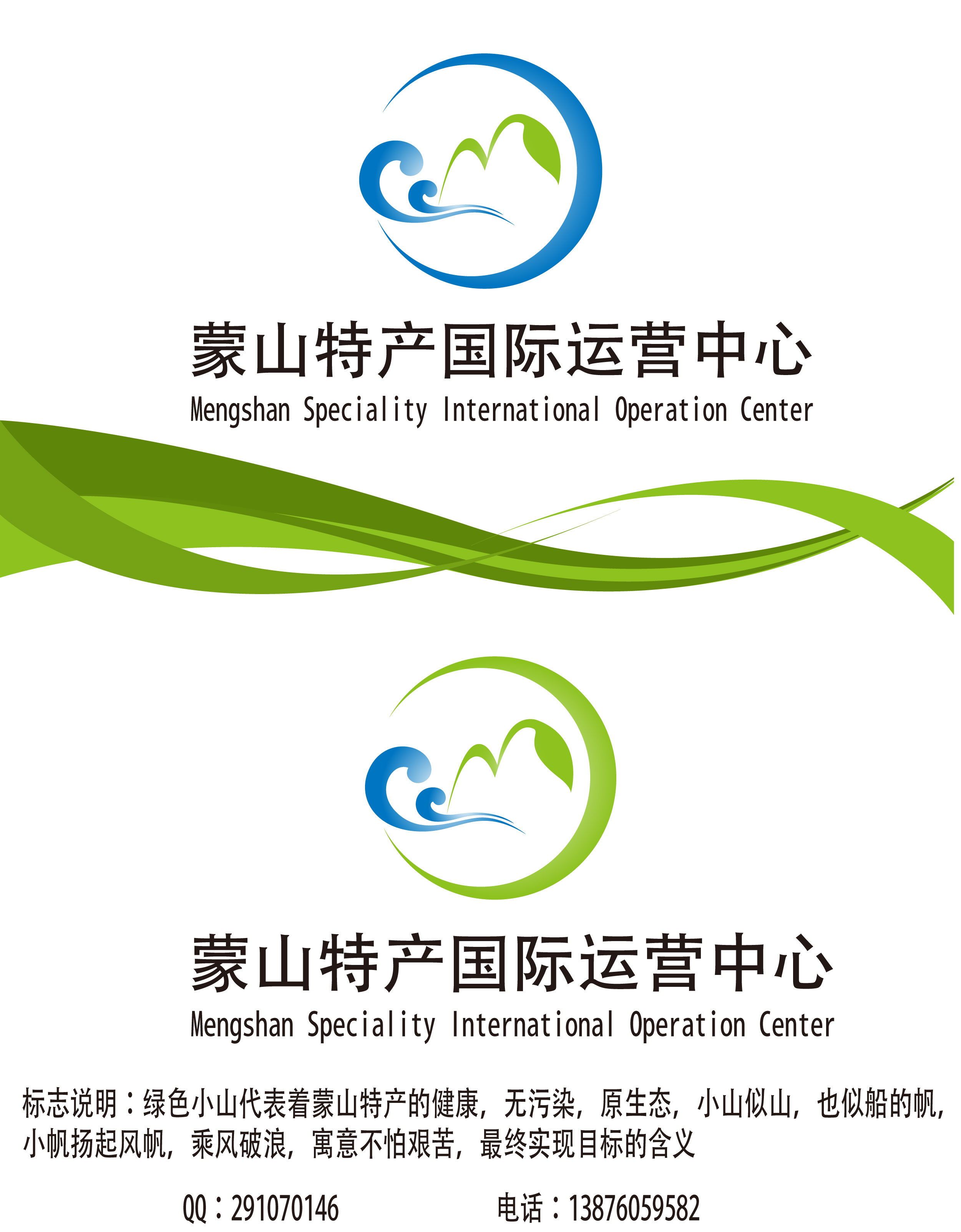 特产运营中心logo设计