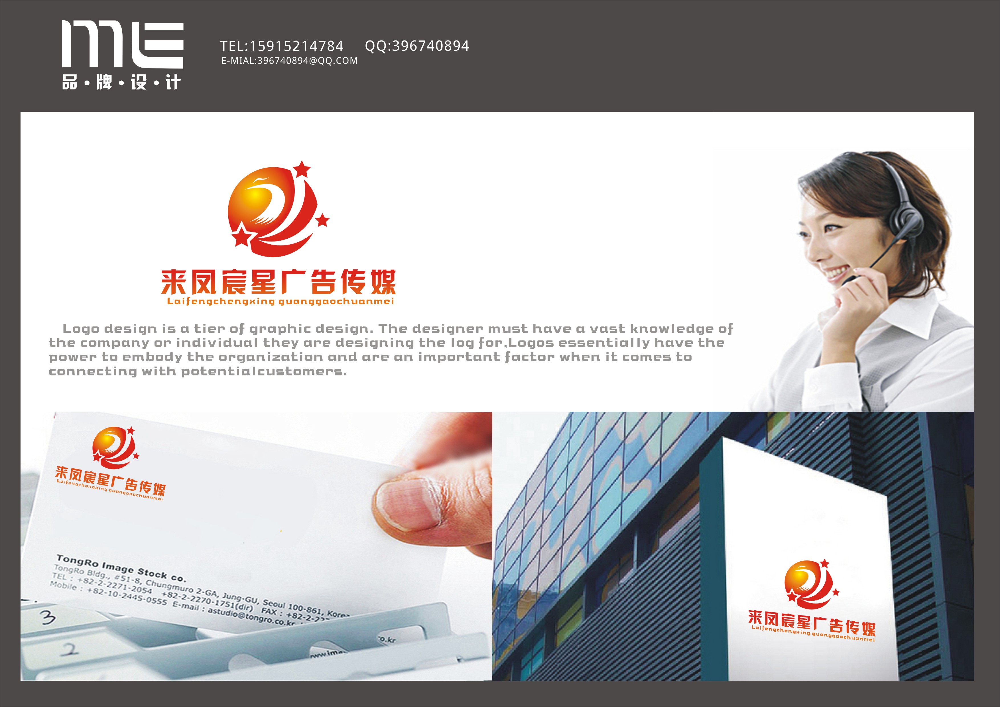 来凤宸星广告传媒有限公司logo及名片设计