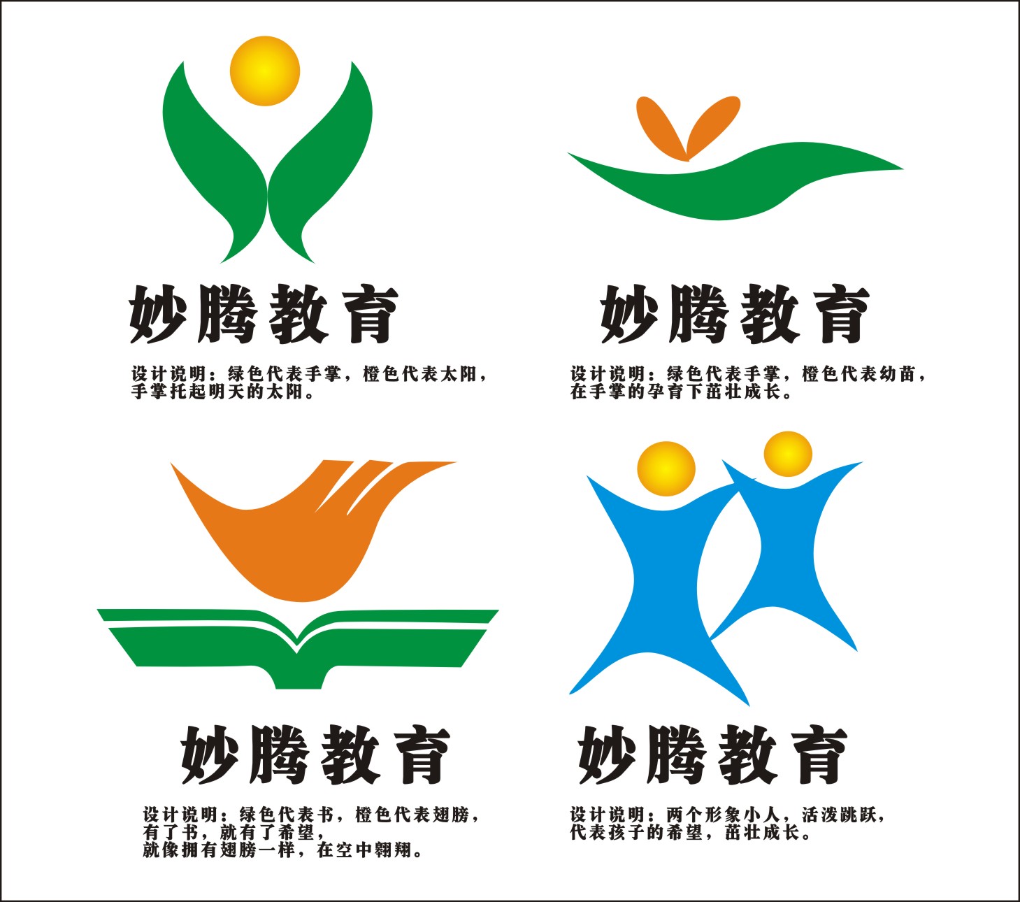 教育培训机构logo设计