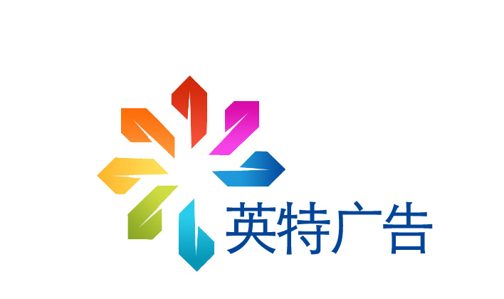 广告公司logo设计