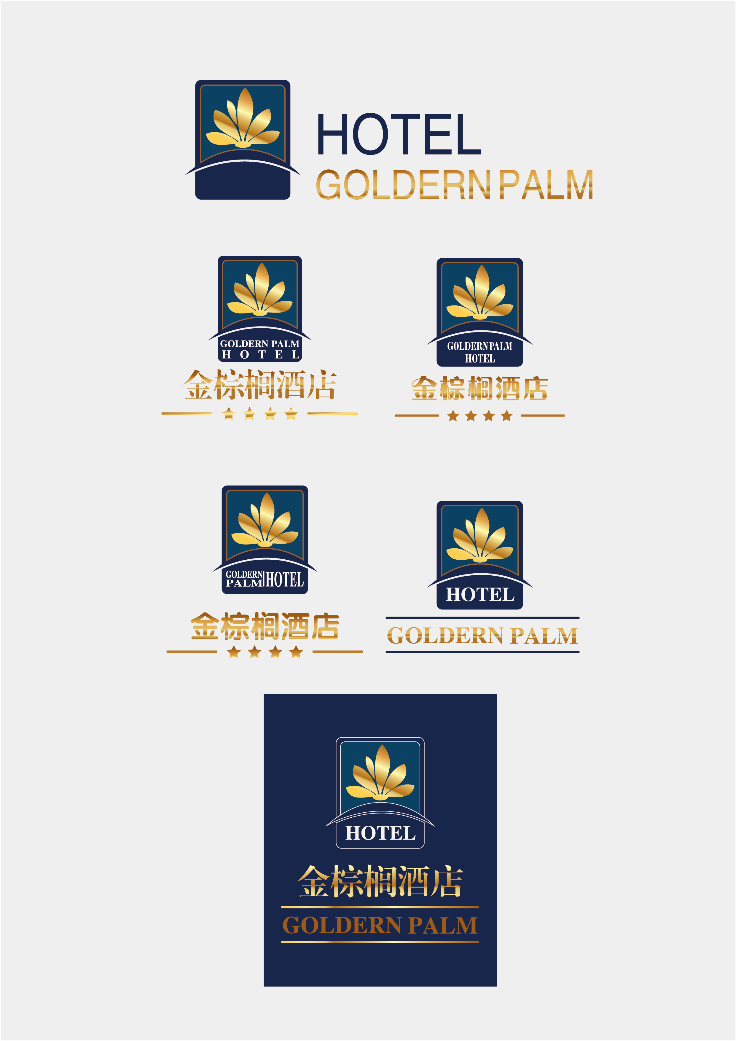 金棕榈酒店logo设计及简单vi应用