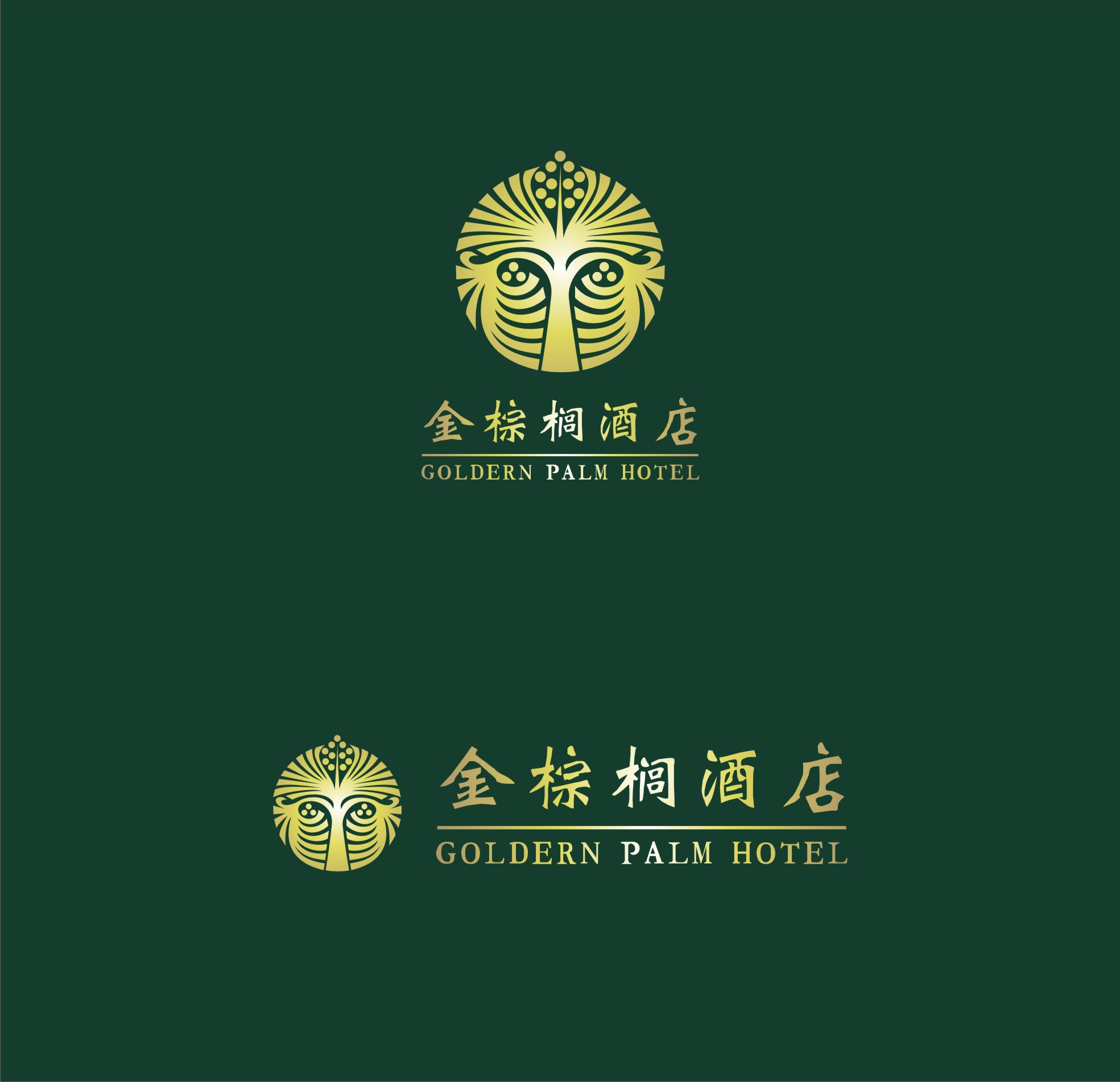 金棕榈酒店logo设计及简单vi应用