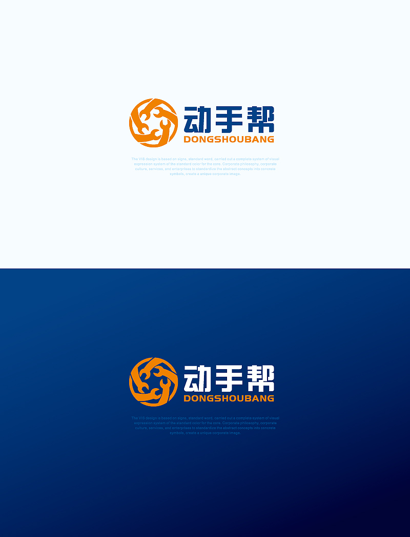 动手帮五金工具标志设计