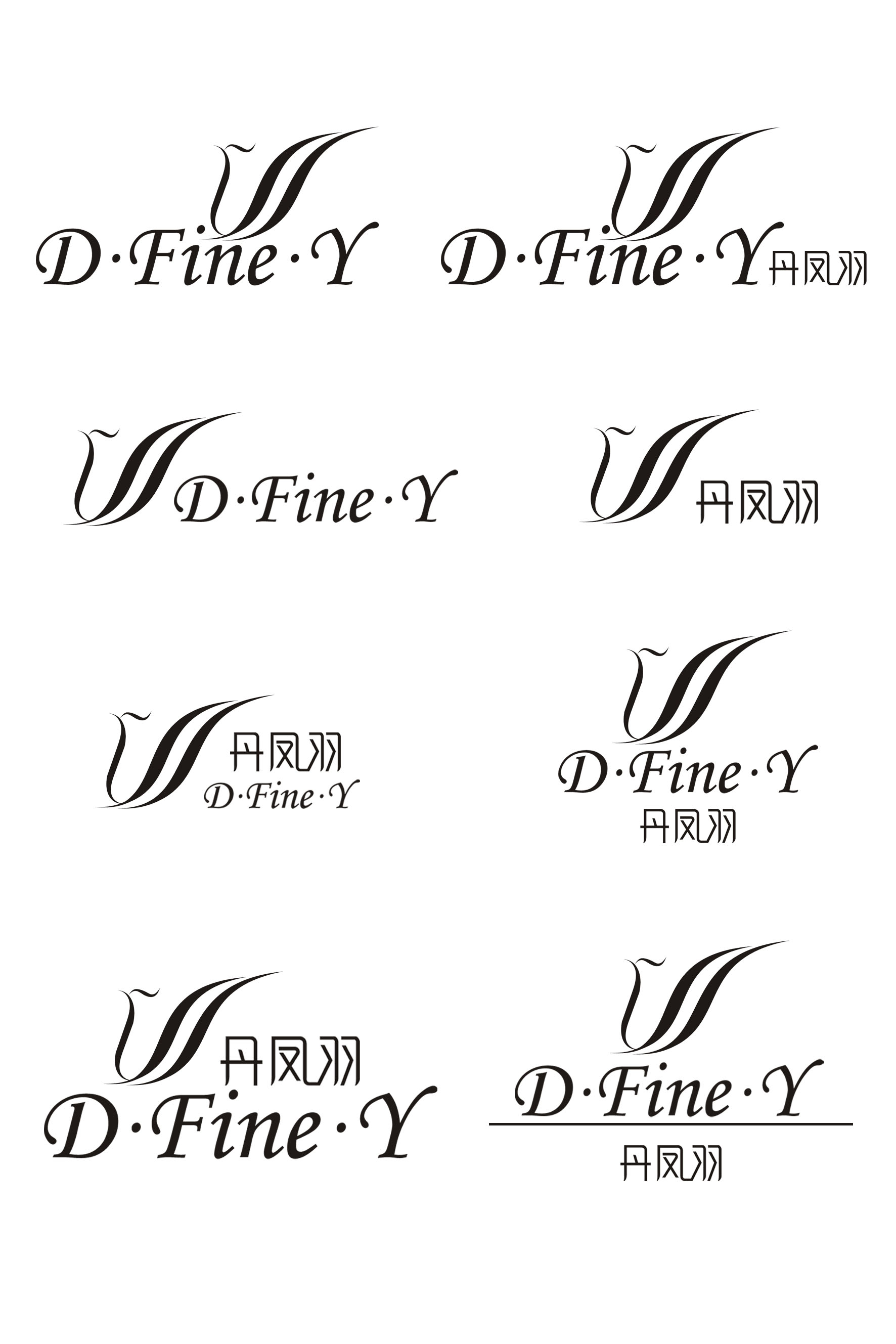 dfiney 结合商标字体logo设计