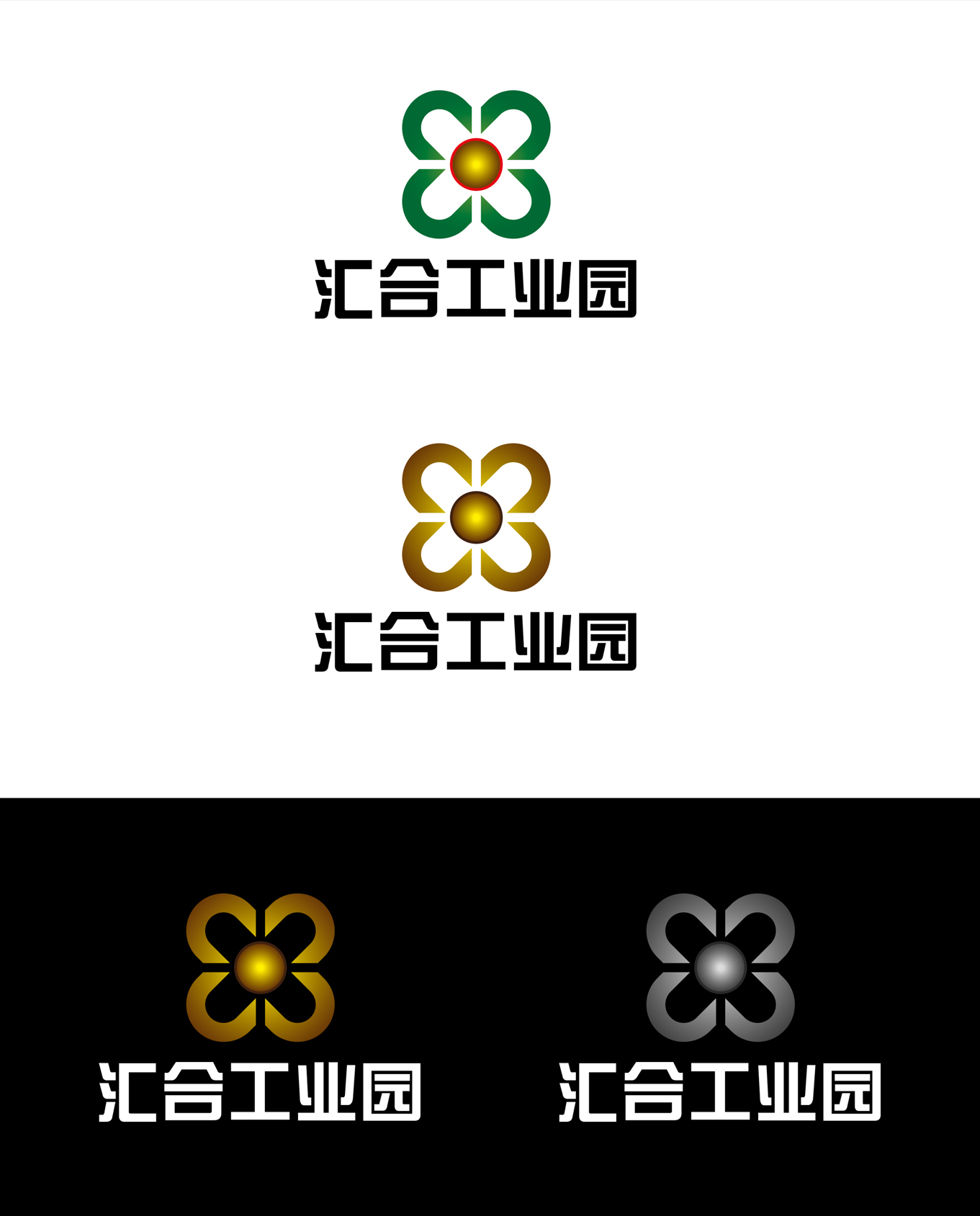 汇合工业园logo设计