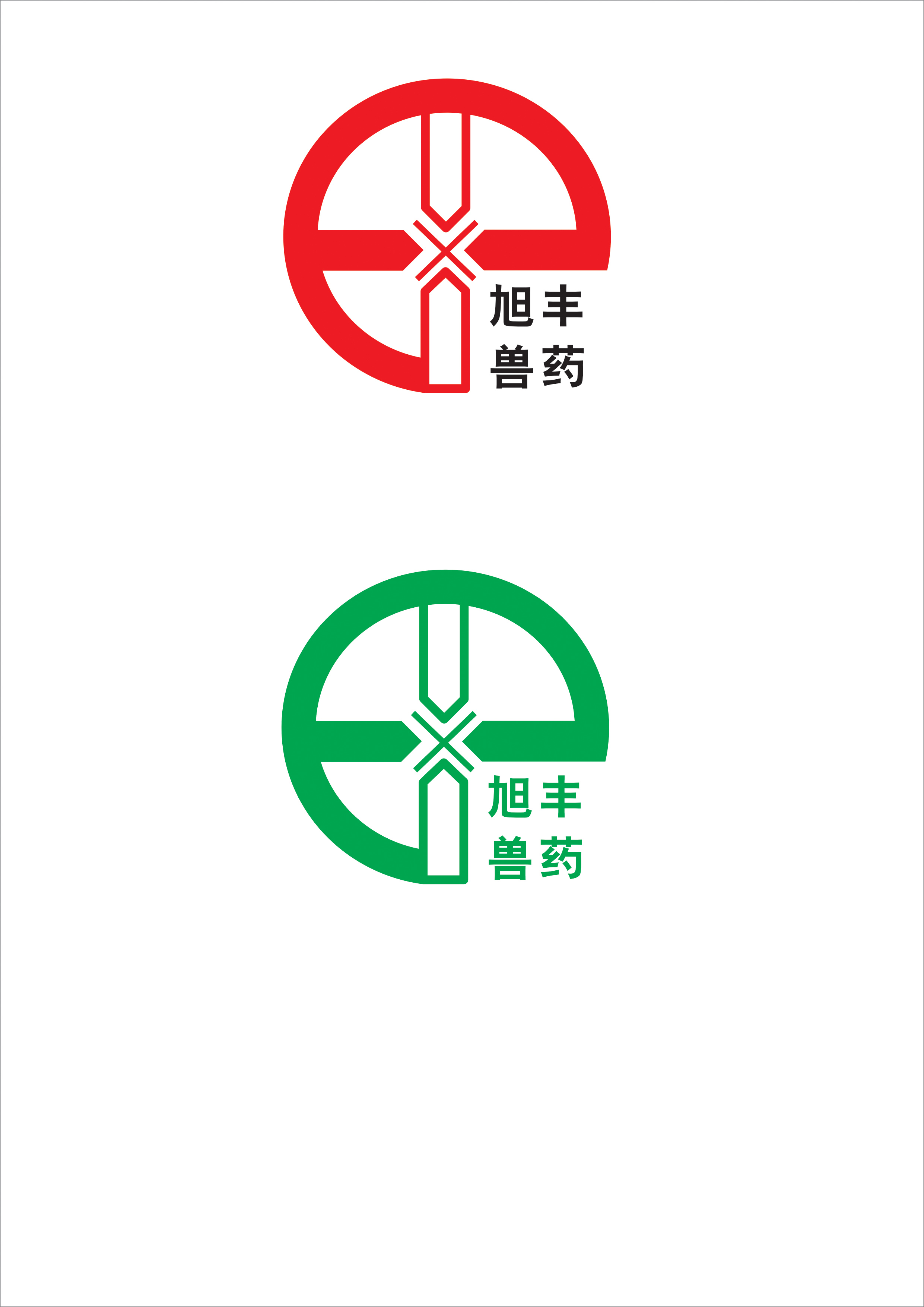 大石橋市旗口旭豐獸藥店的logo設計