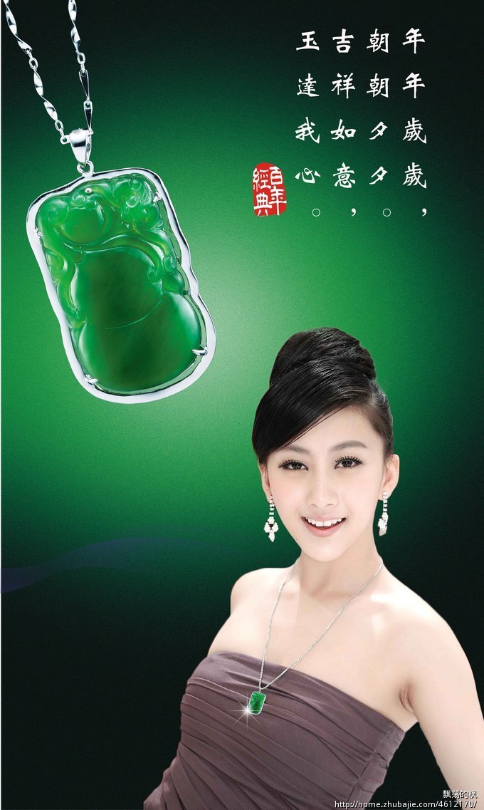 做五个翡翠柜台上面的灯箱图设计,加急! 小枫设计1 投标-猪八戒网