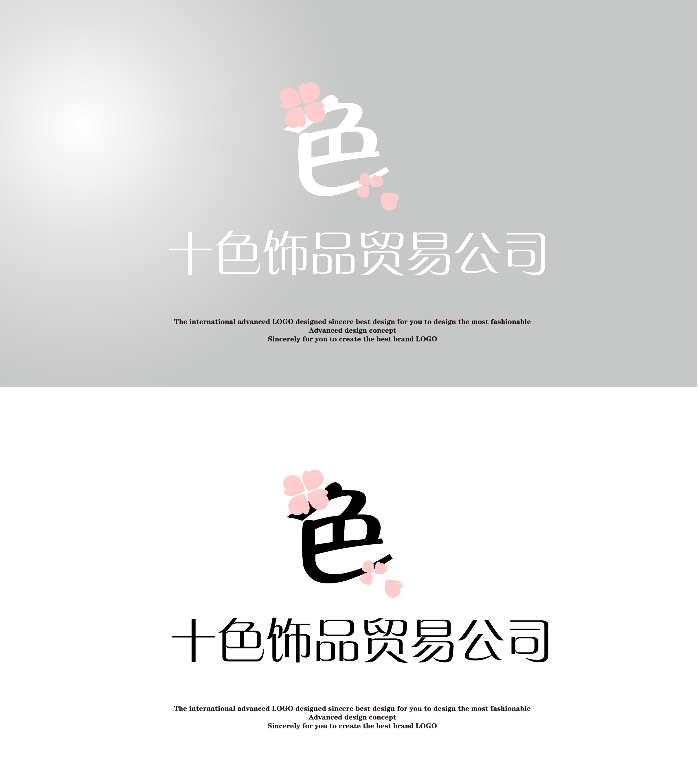 十色天然水晶专卖店logo设计