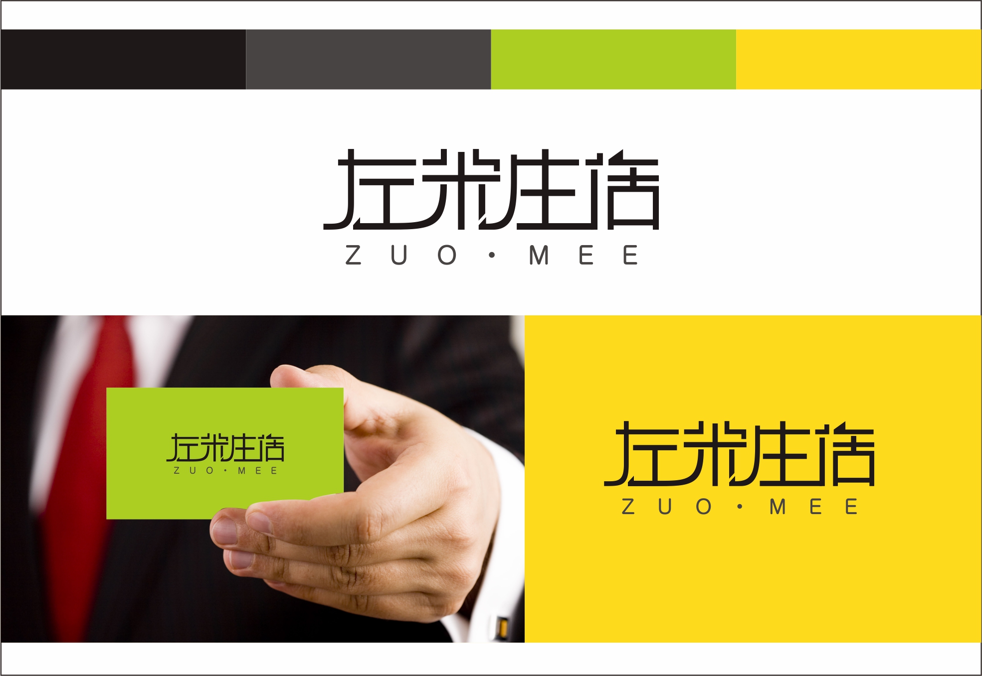 中英文商标字体设计