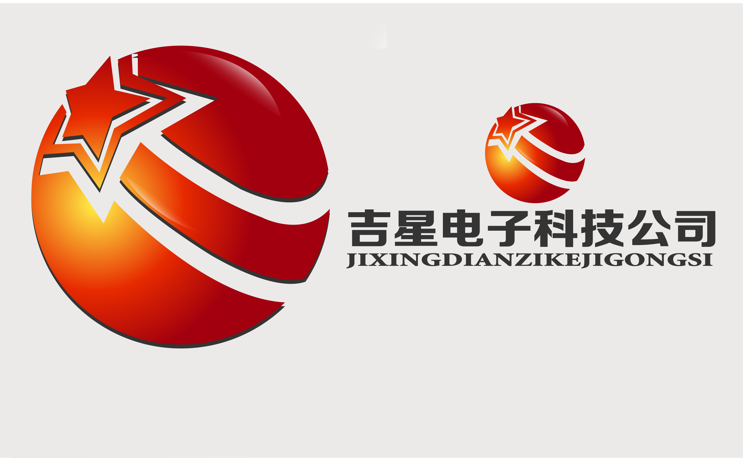 宁波吉星电子科技有限公司logo设计
