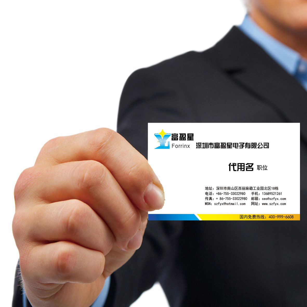 xx电子有限公司名片设计