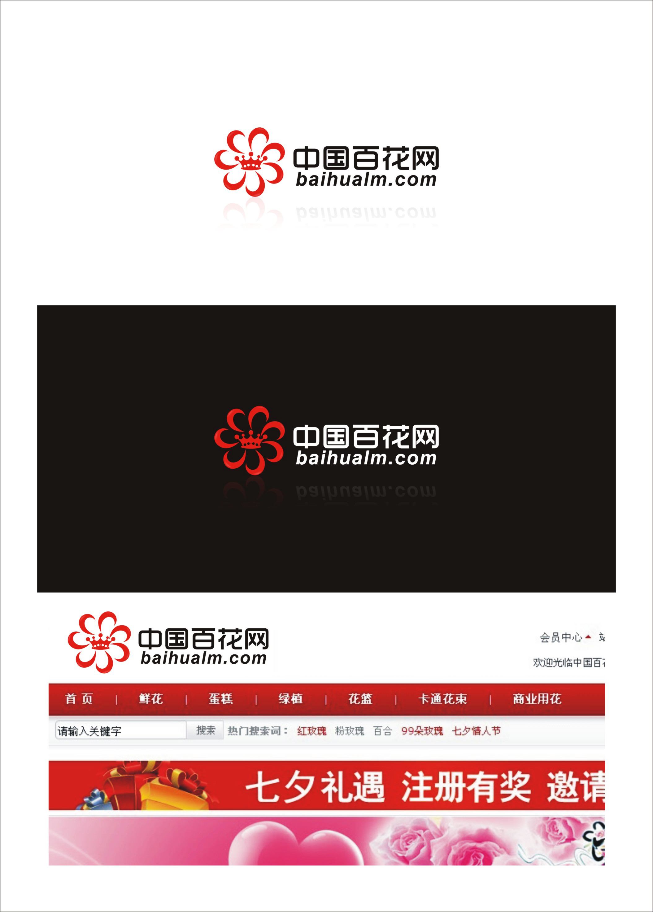 鲜花网站logo设计