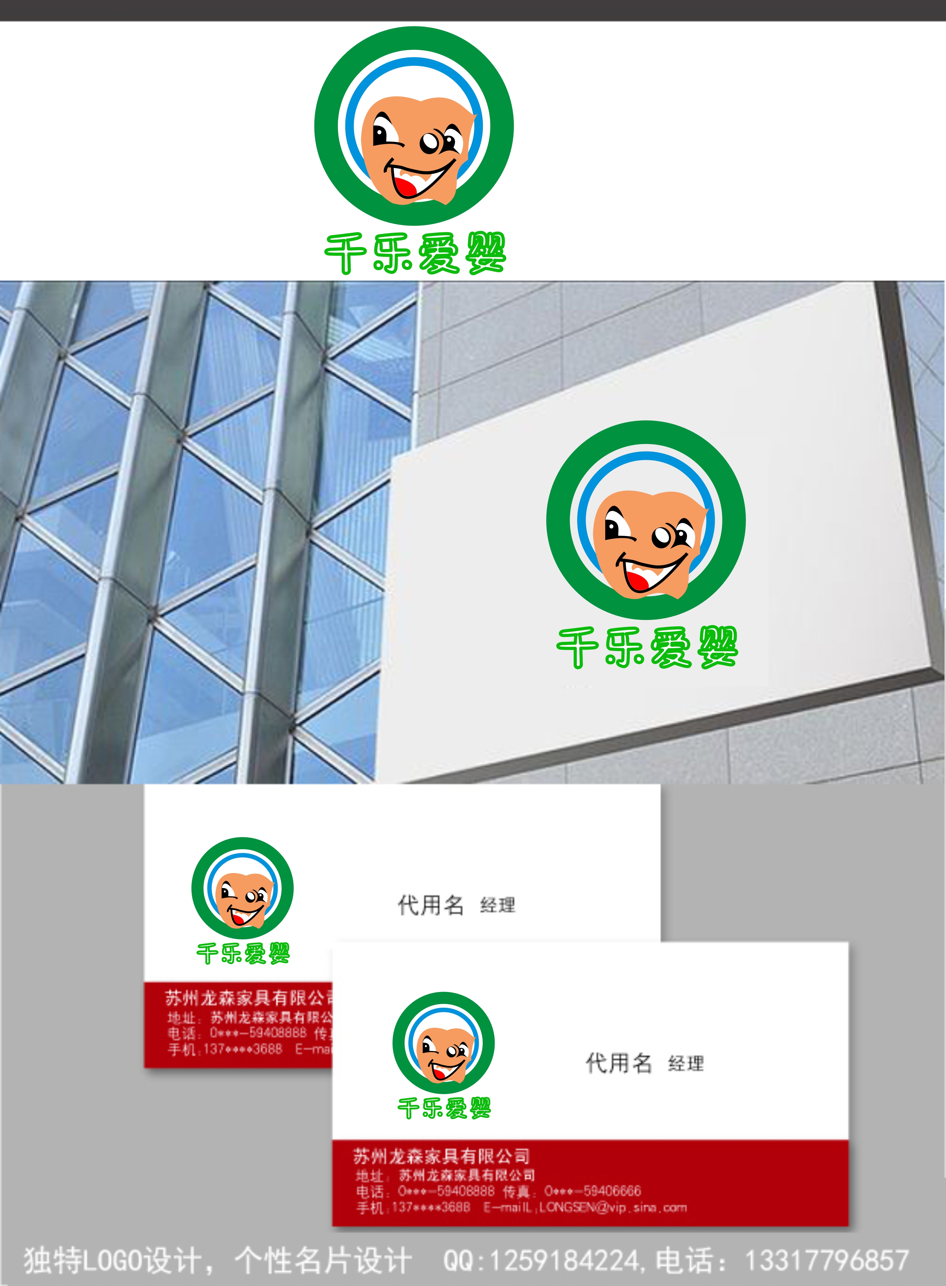 千乐爱婴公司logo设计加急!