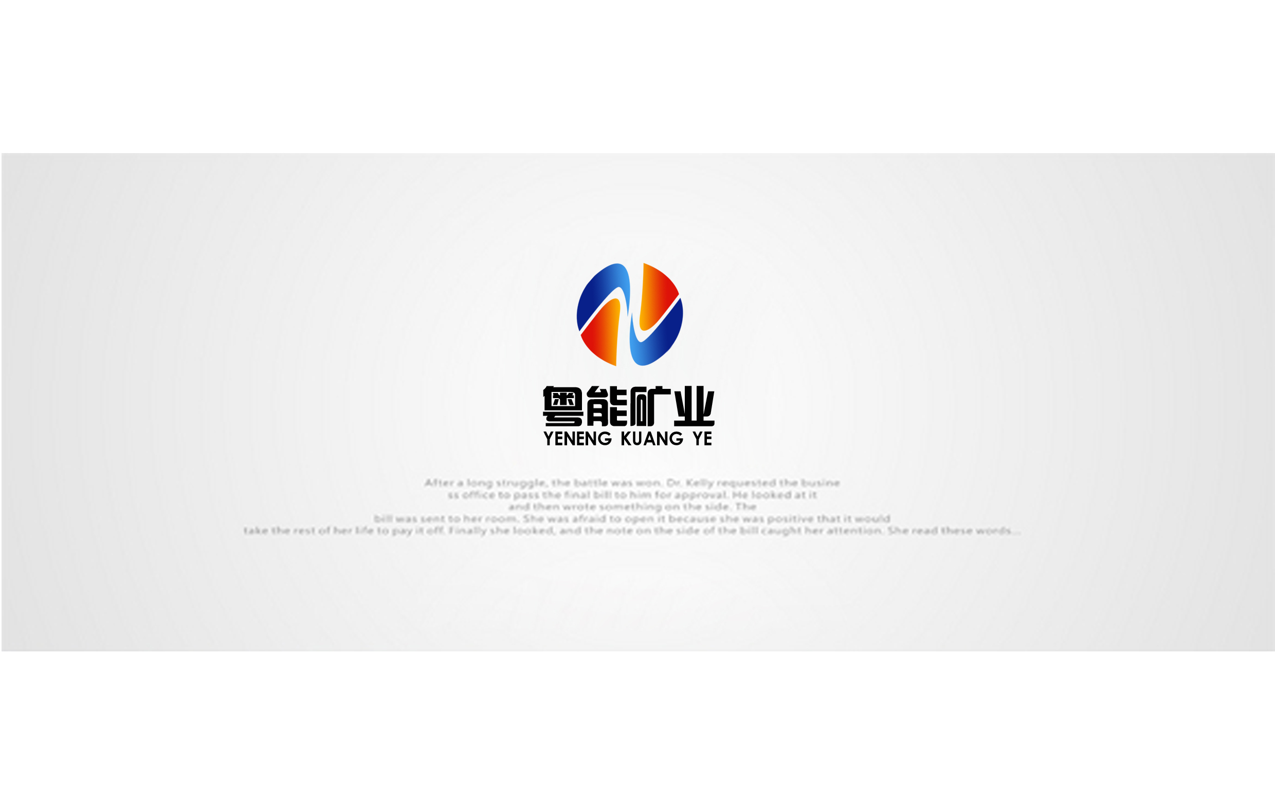 粤能矿业有限公司logo设计