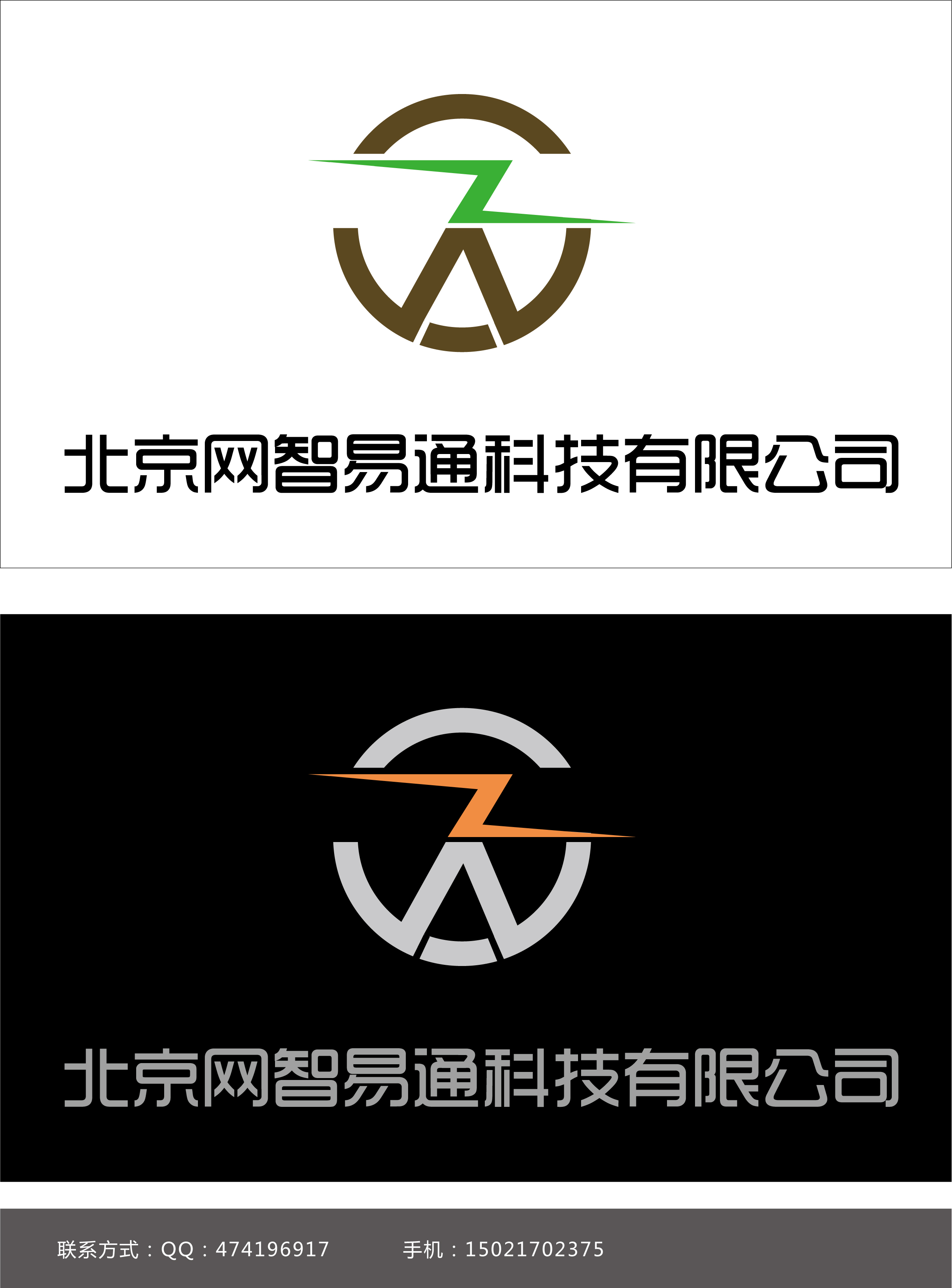 聚点品牌设计为网智科技logo设计提交稿件|案例|方案-猪八戒网