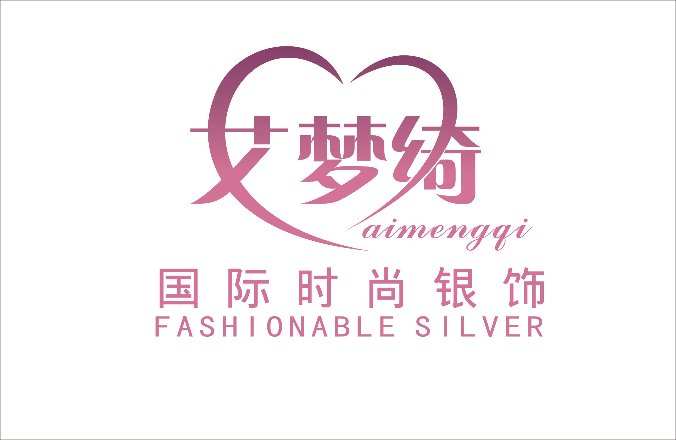 银饰超市logo设计