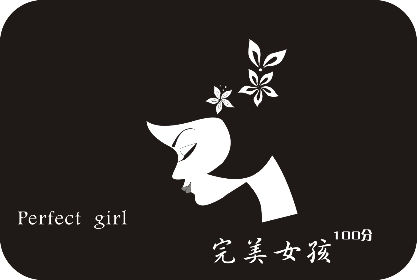 时尚女生饰品pg100品牌标志设计-logo设计-猪八戒网