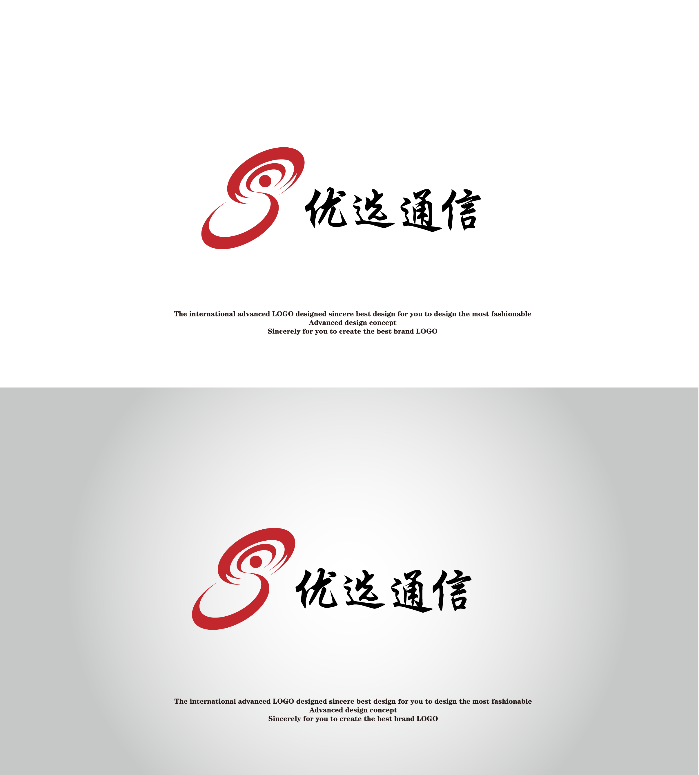 呼叫中心网站logo设计