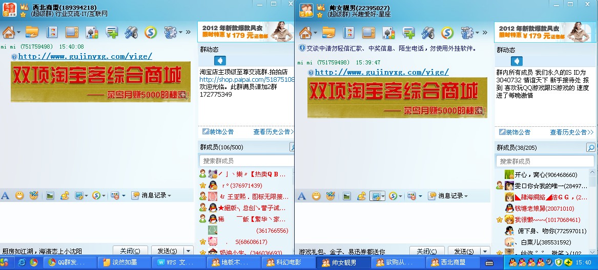 qq群发广告,1元一个