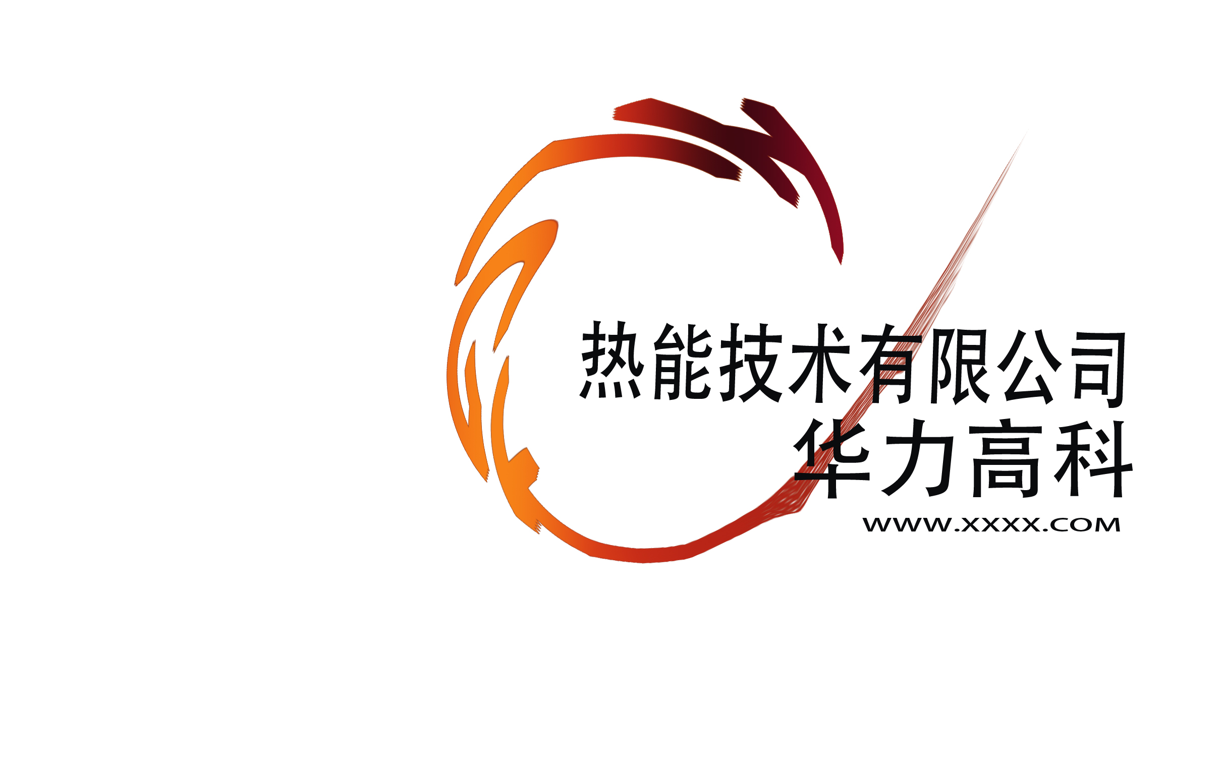 华力高科(北京)热能技术有限公司logo设计