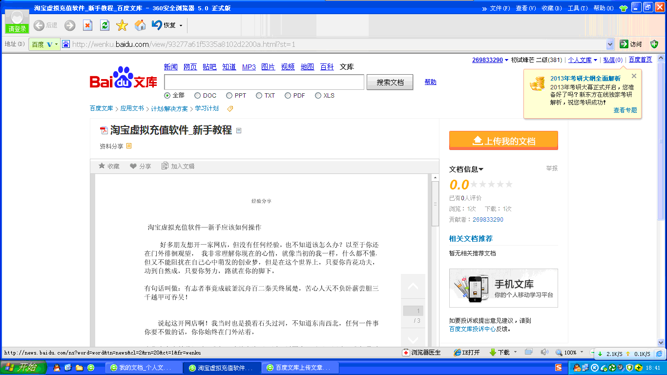 怎么在百度发布自己的文章挣钱(怎样在百度上面发表文章并能赚到钱)