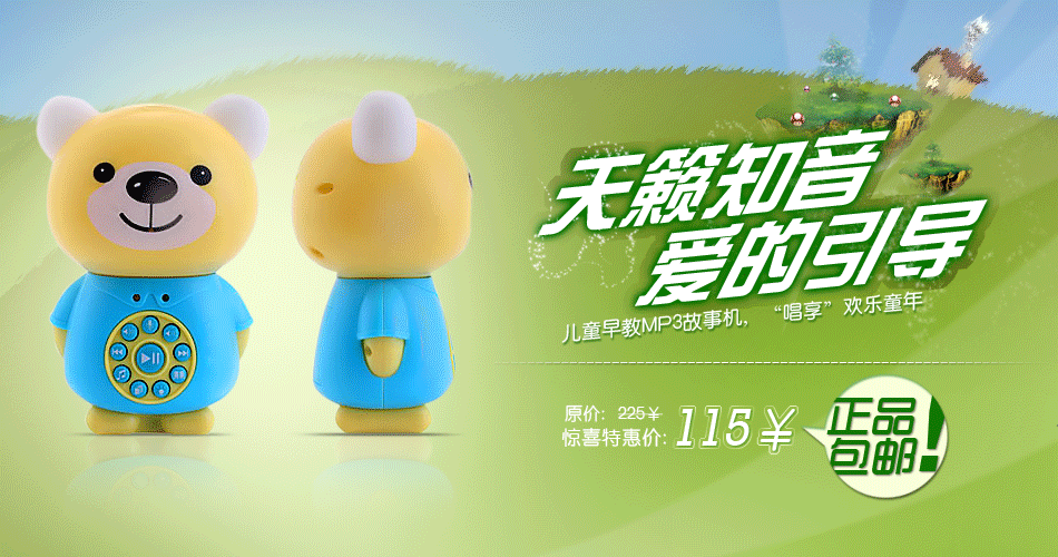 儿童玩具促销图片设计,长期合作!--网店设计 -猪八戒网