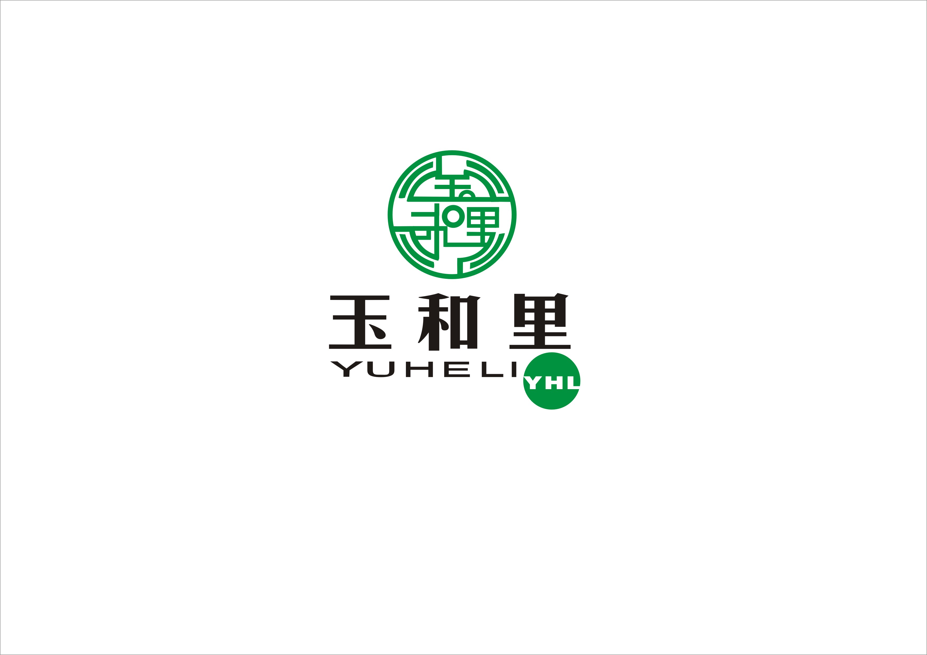 玉器店logo设计